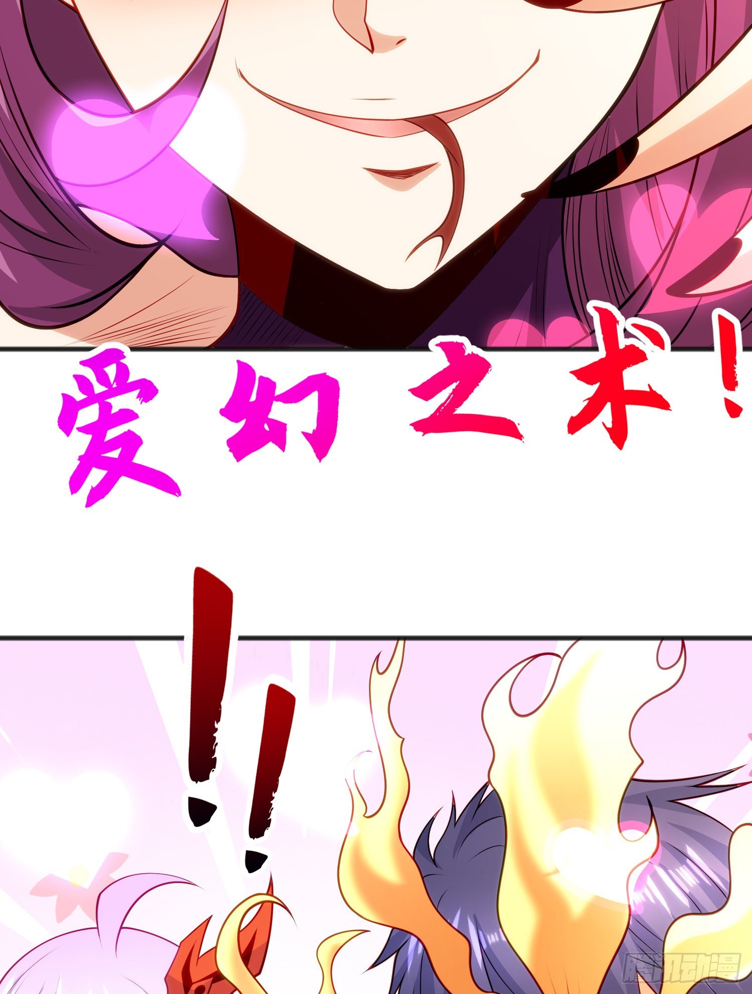 第79话 收服灵蛇鬼妹妹33