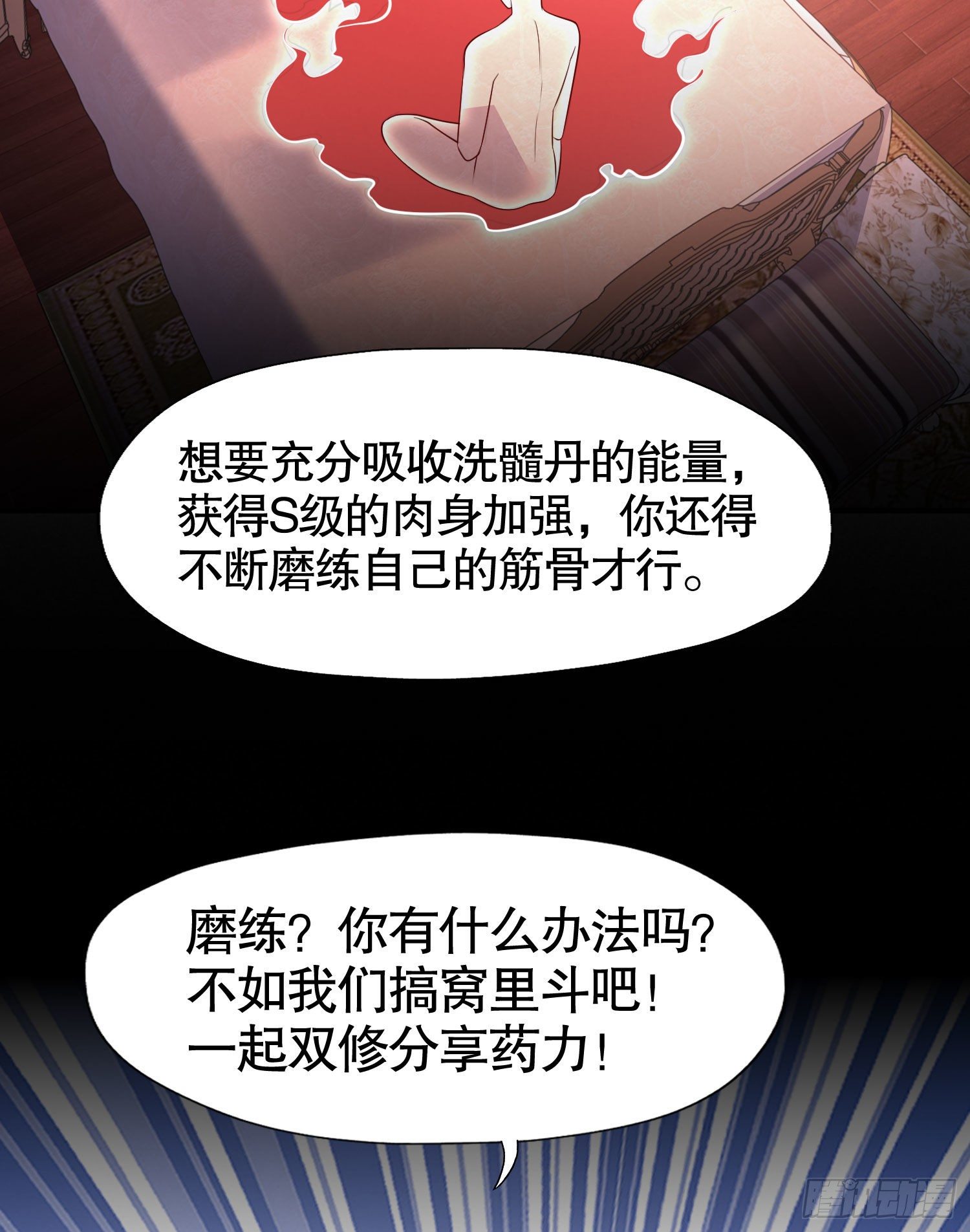 第8话 在座的各位都是垃圾16