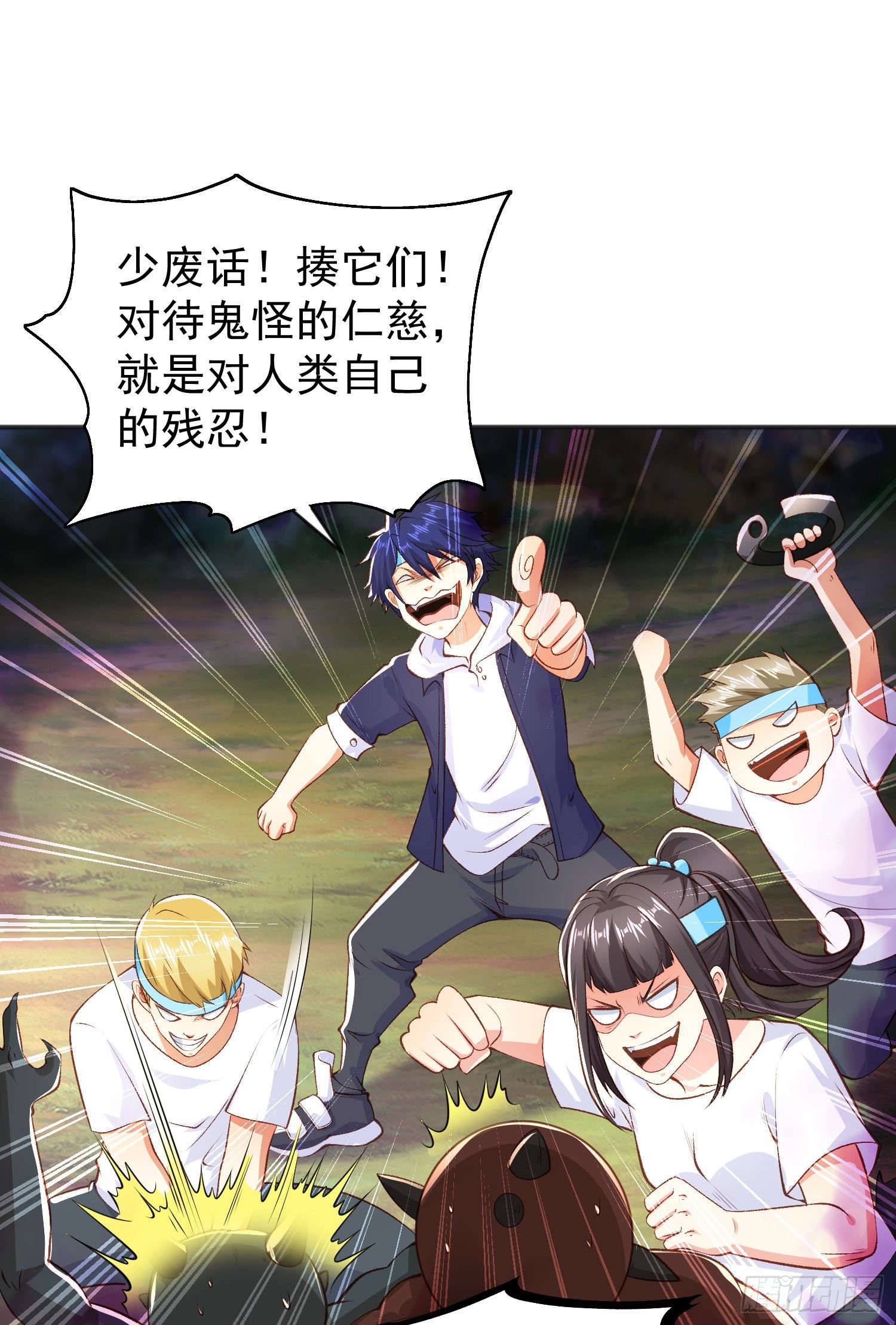 第46话 鬼怪的末日！35