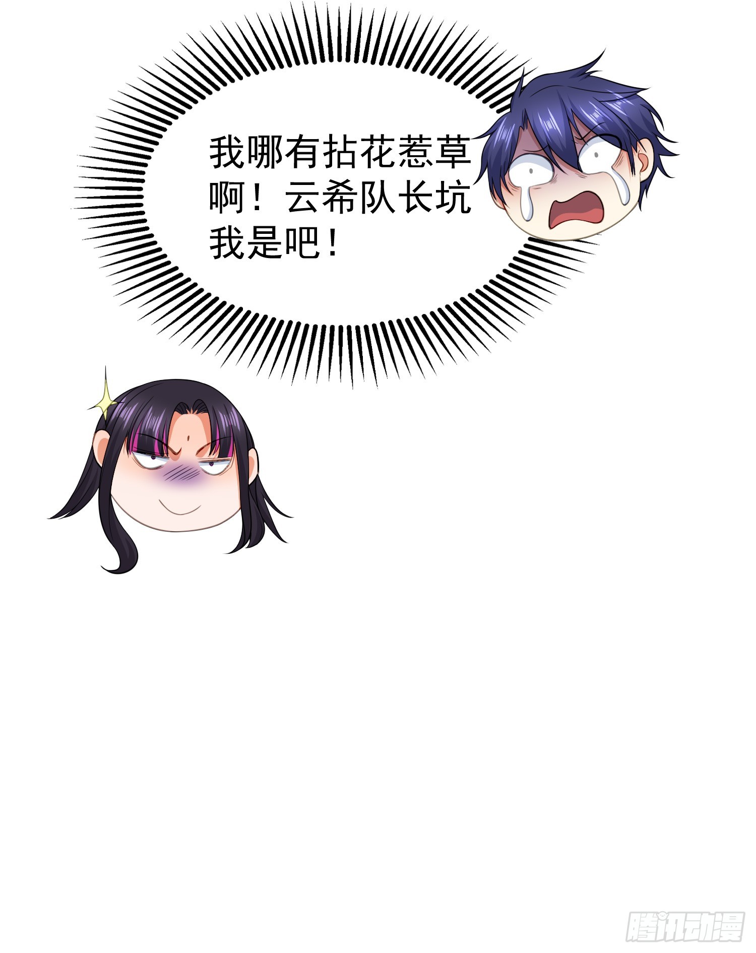 第101话 绿萝横扫小丑工厂32