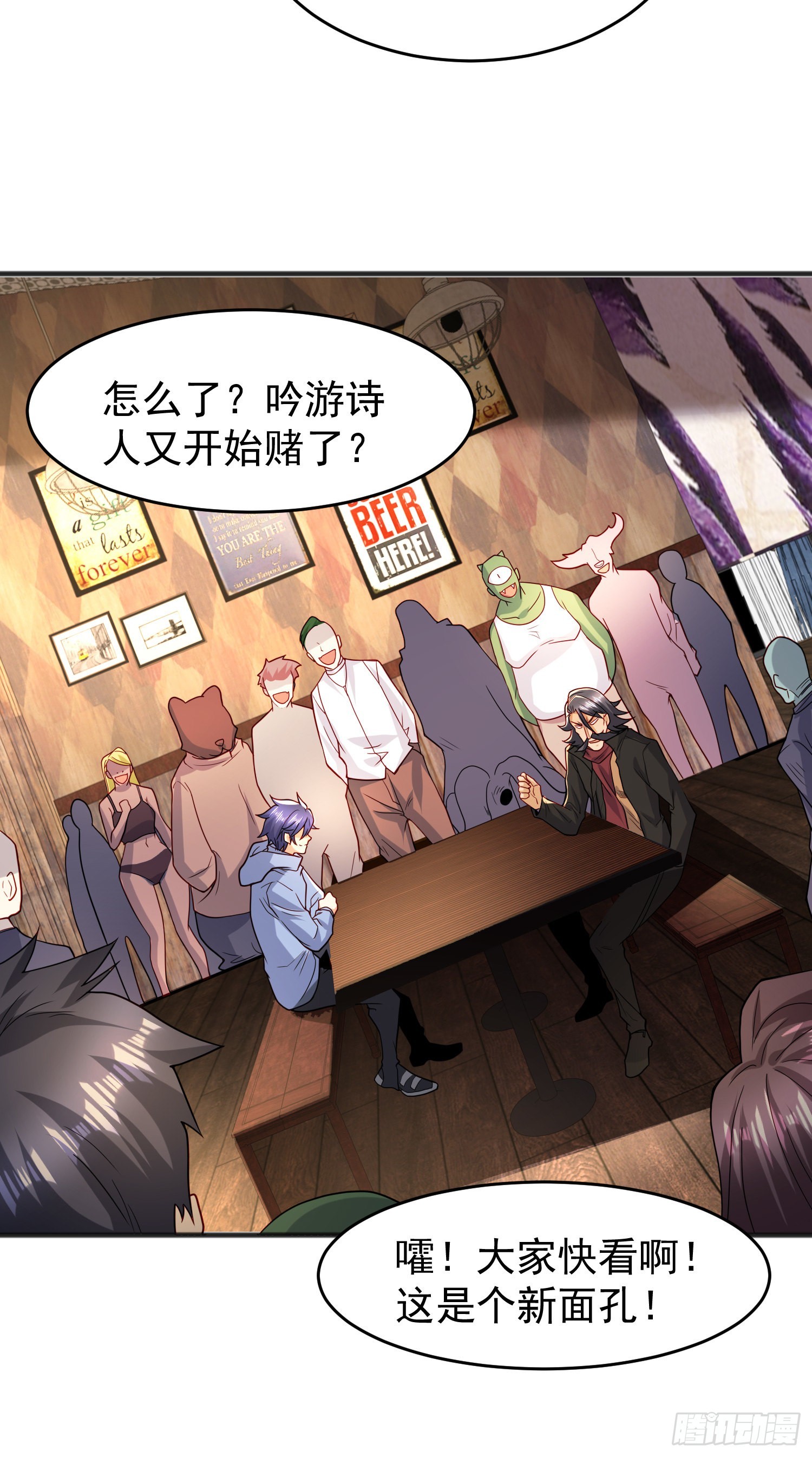 第78话 玩命的硬币游戏22