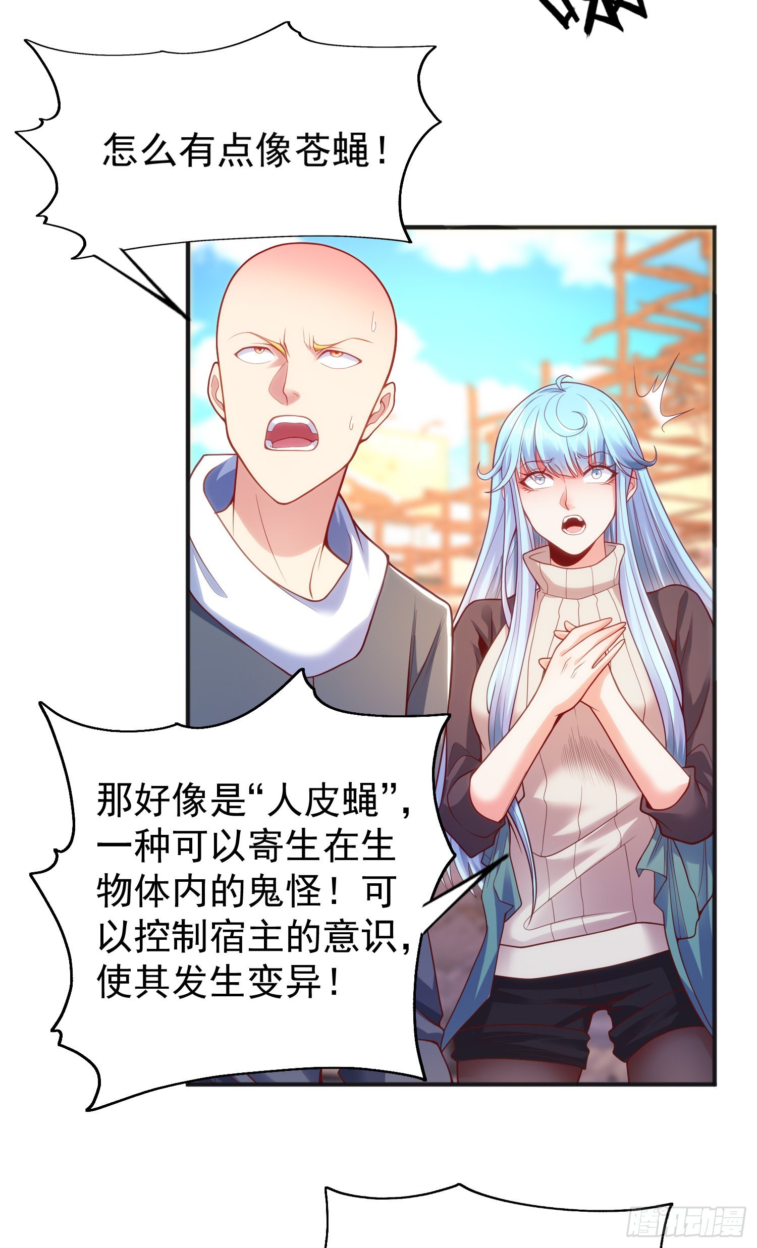 第57话狂虫之灾！18