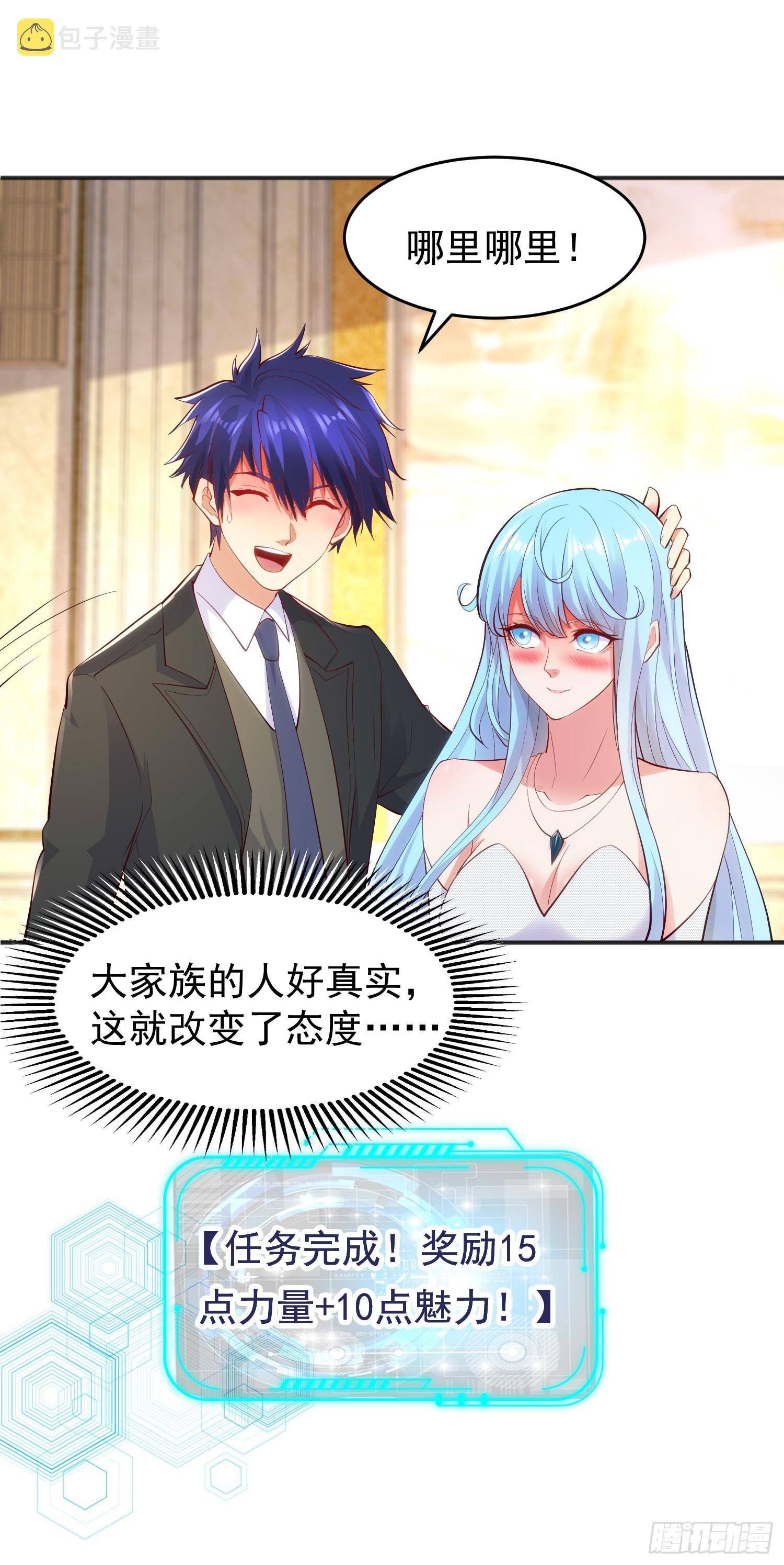 第68话花式打脸洛天逸46