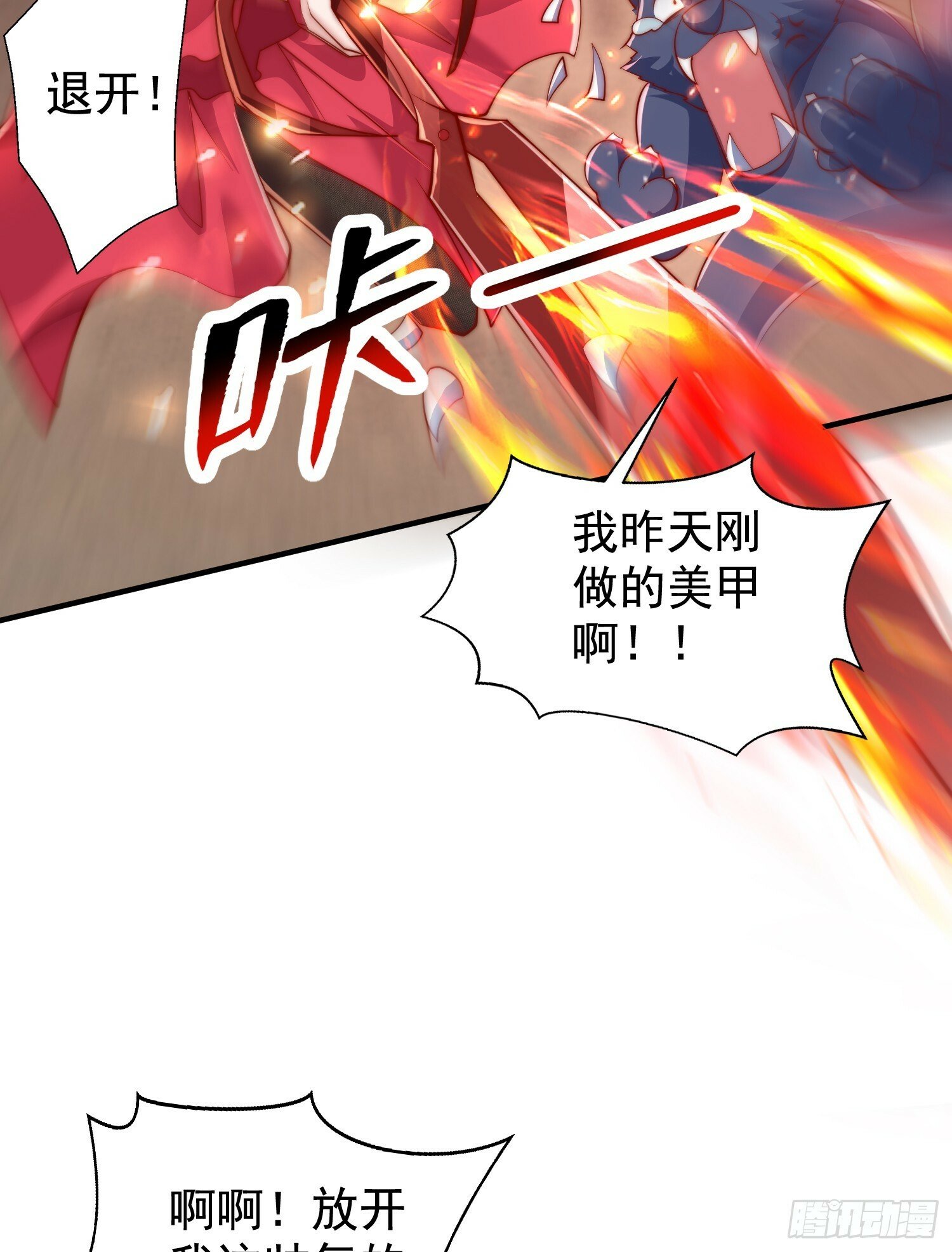 第136话 童话人物变成鬼怪？31