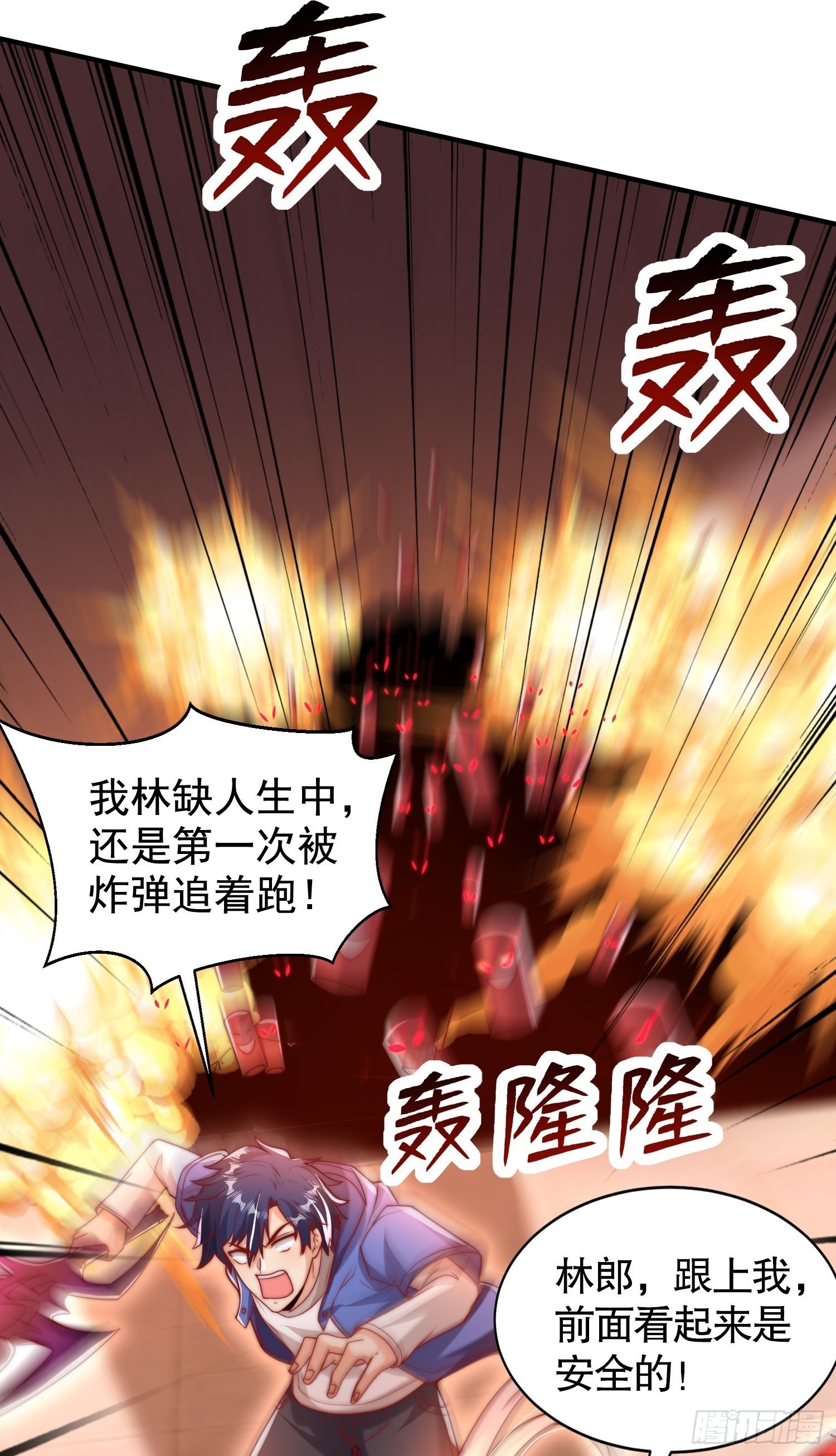 第135话 送给红叶的特殊道具1