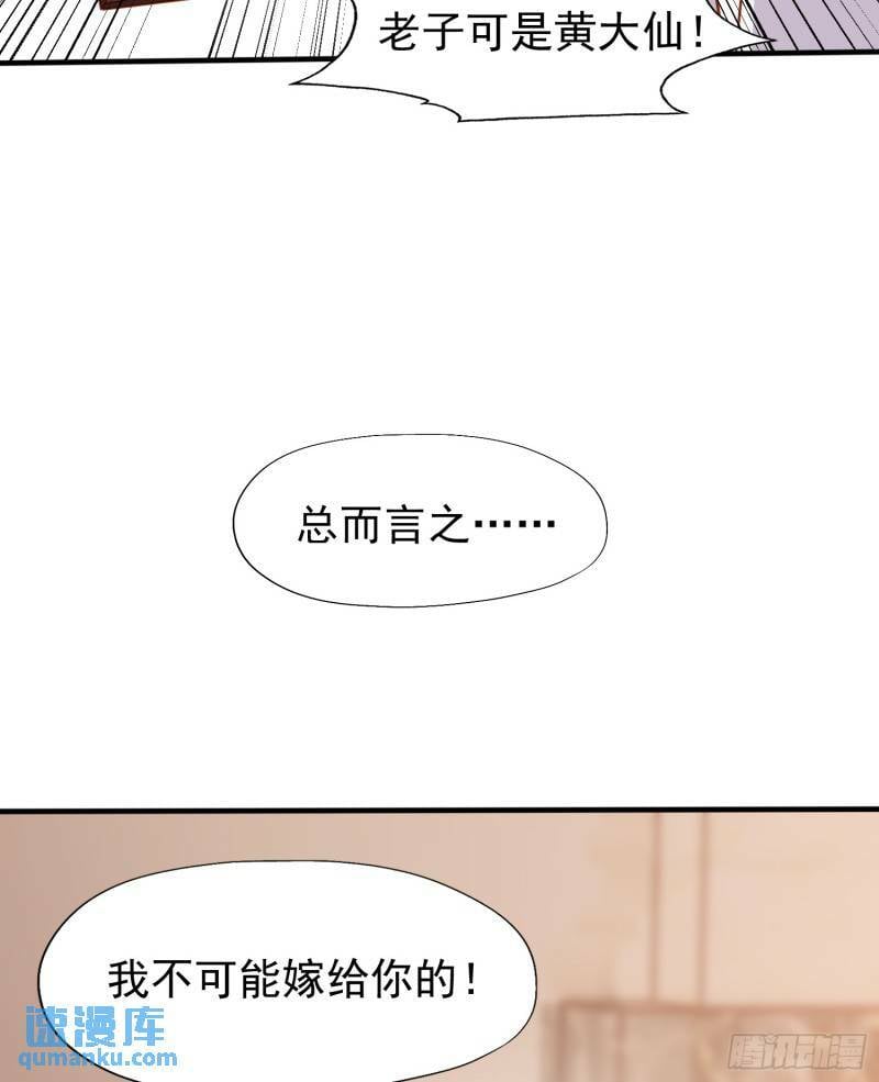 第143话 带着琪琪进攻城堡9