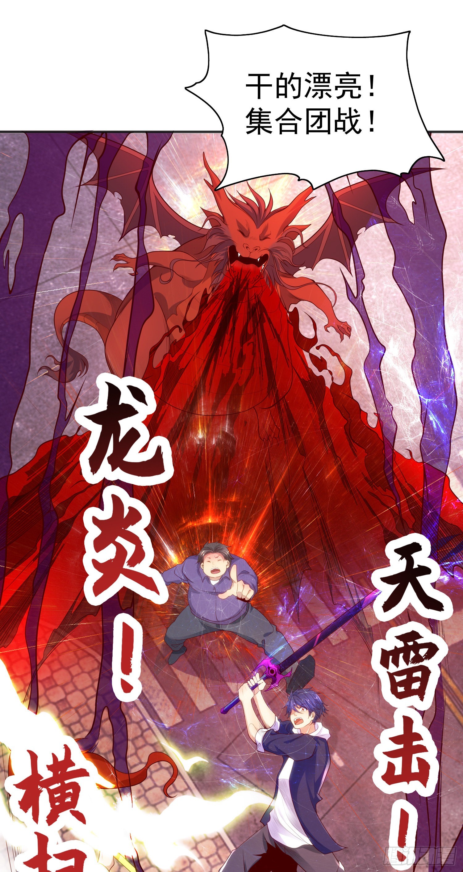 第57话狂虫之灾！11