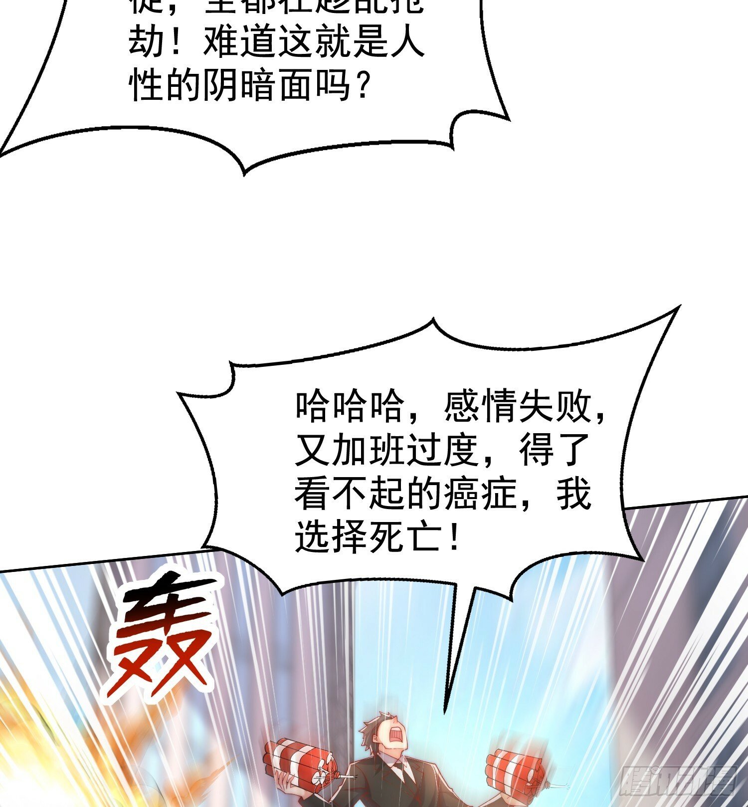 第134话 进阶神器天魔刃！7
