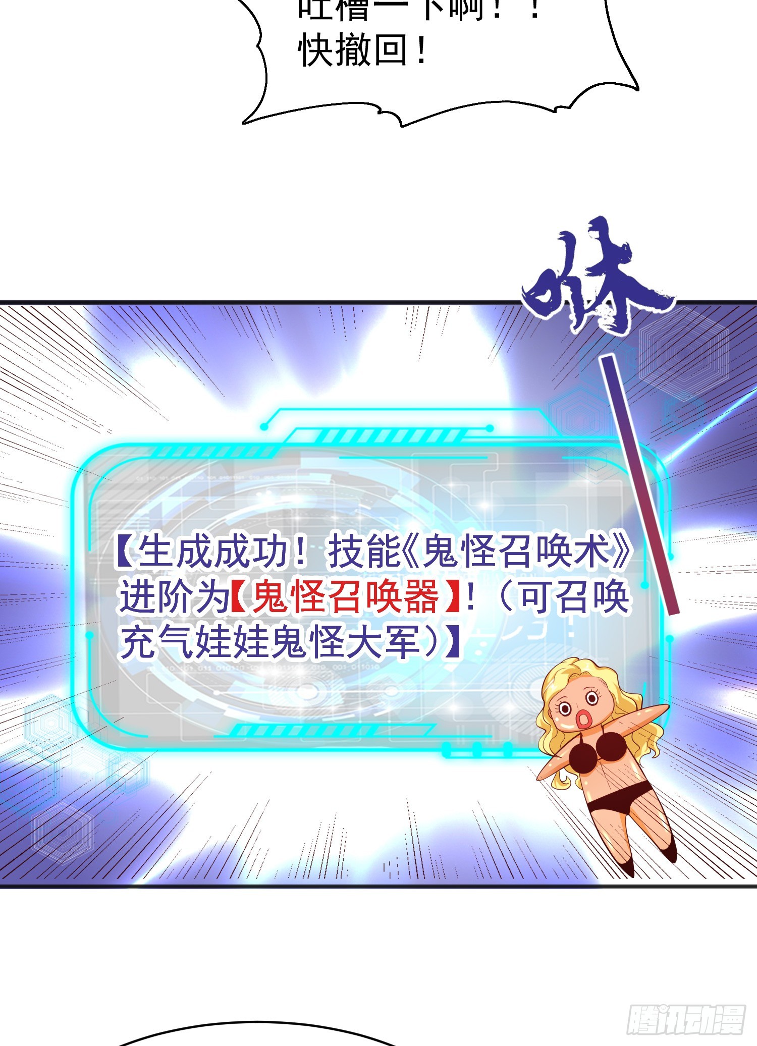 第94话 拉仇恨的林缺德~69