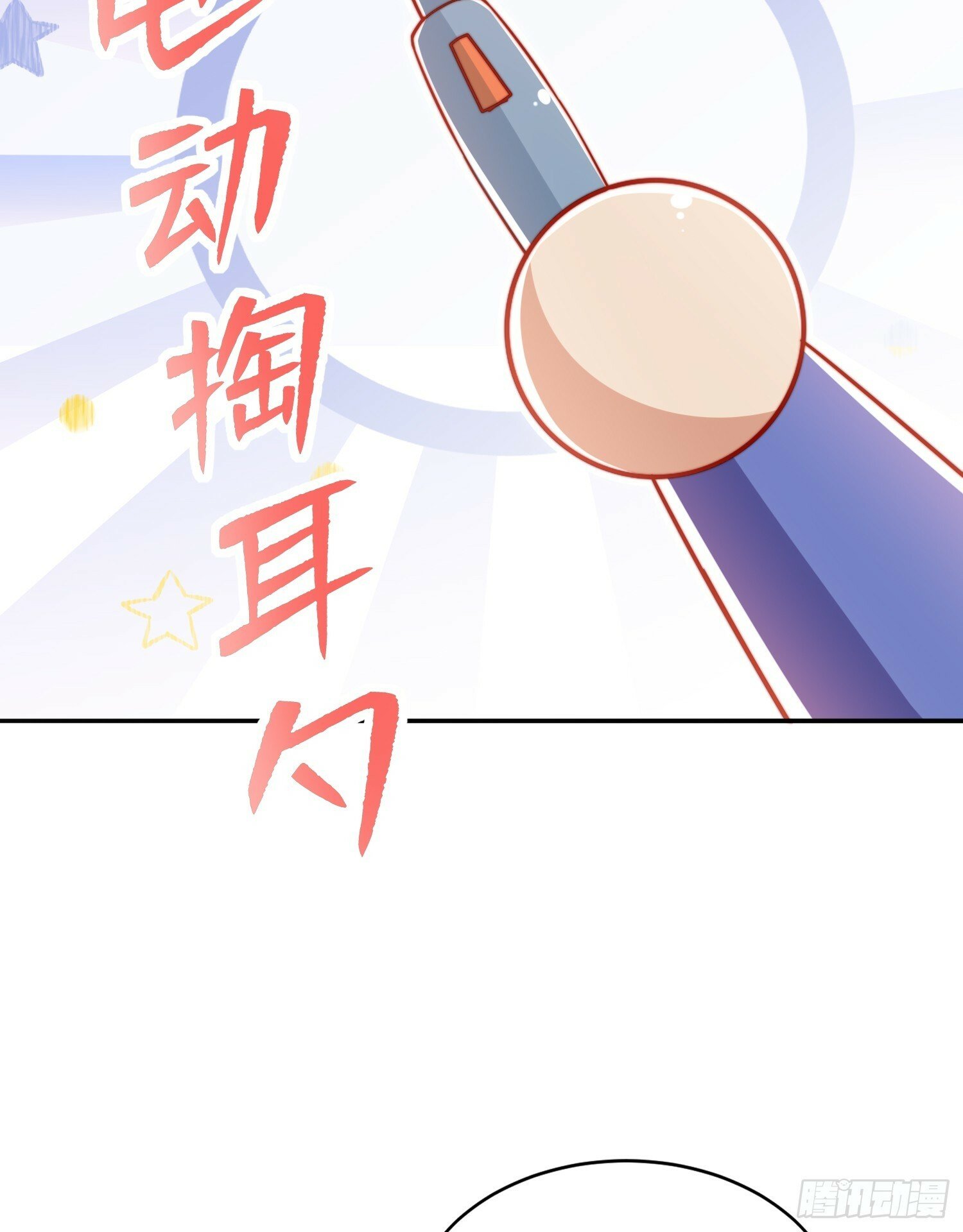第135话 送给红叶的特殊道具77