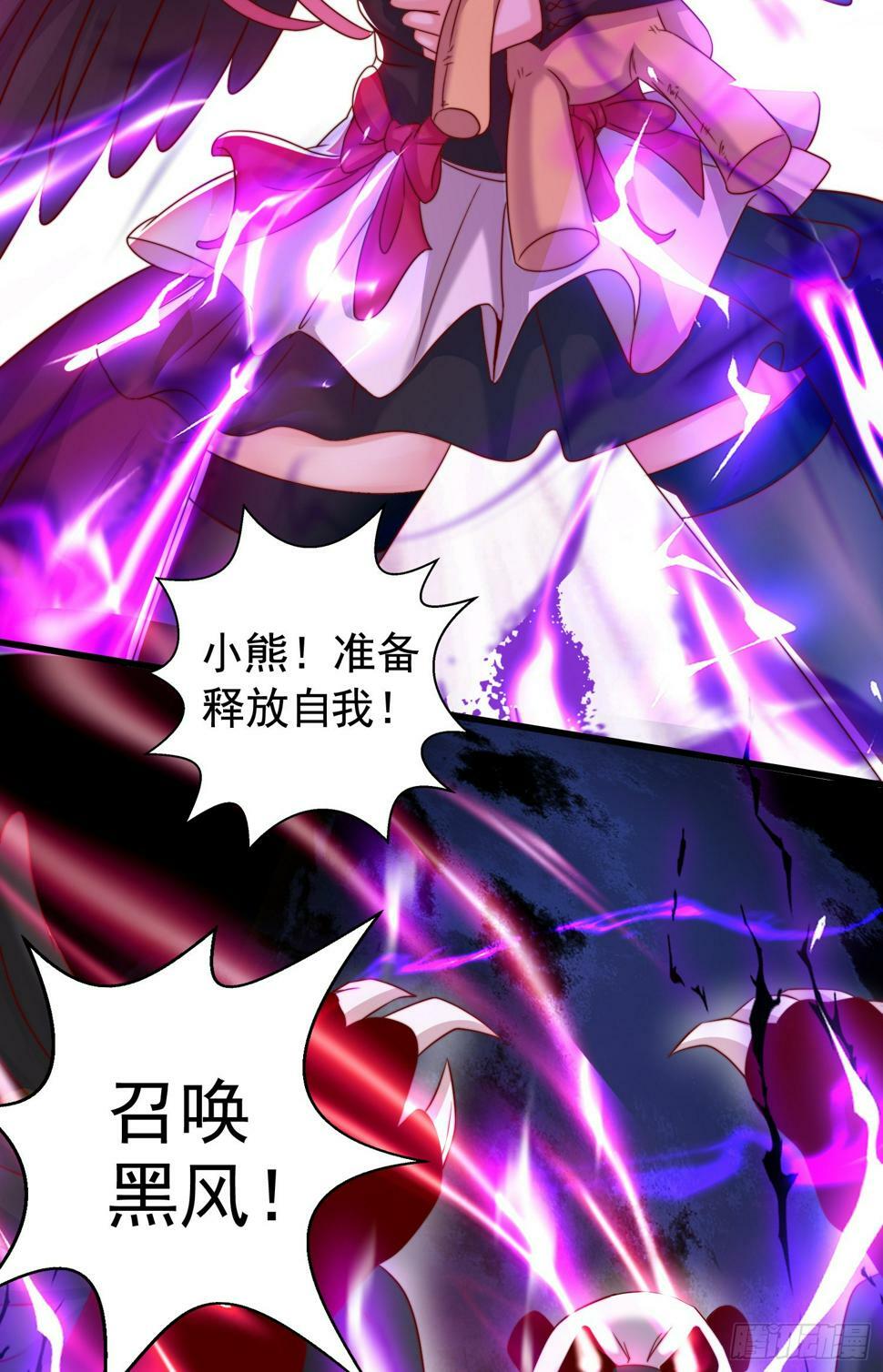 第127话 林汐恢复人类形态78
