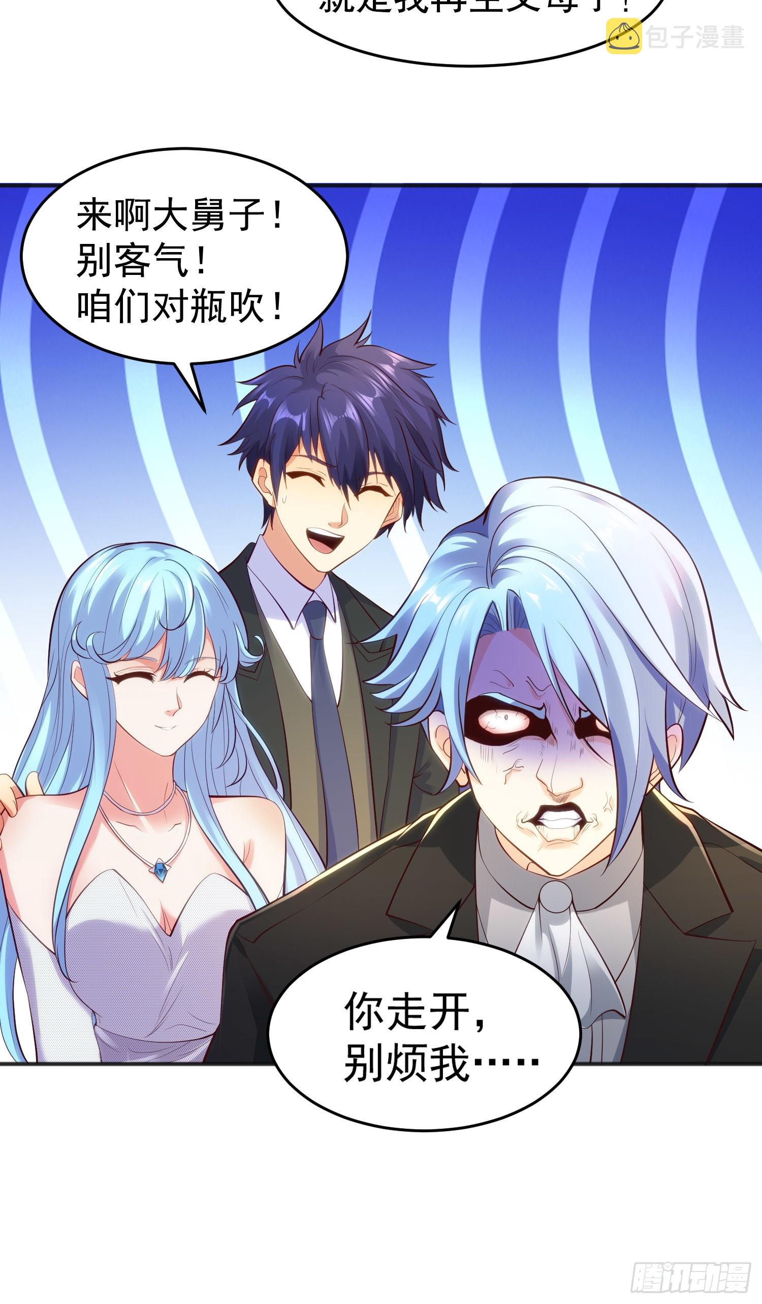第68话花式打脸洛天逸50