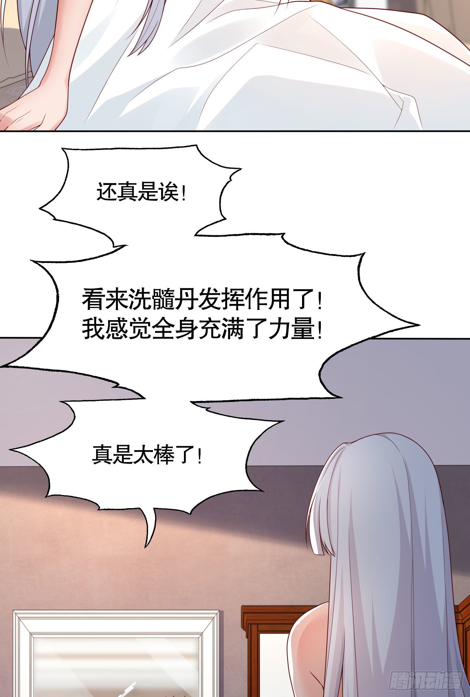 第8话 在座的各位都是垃圾11