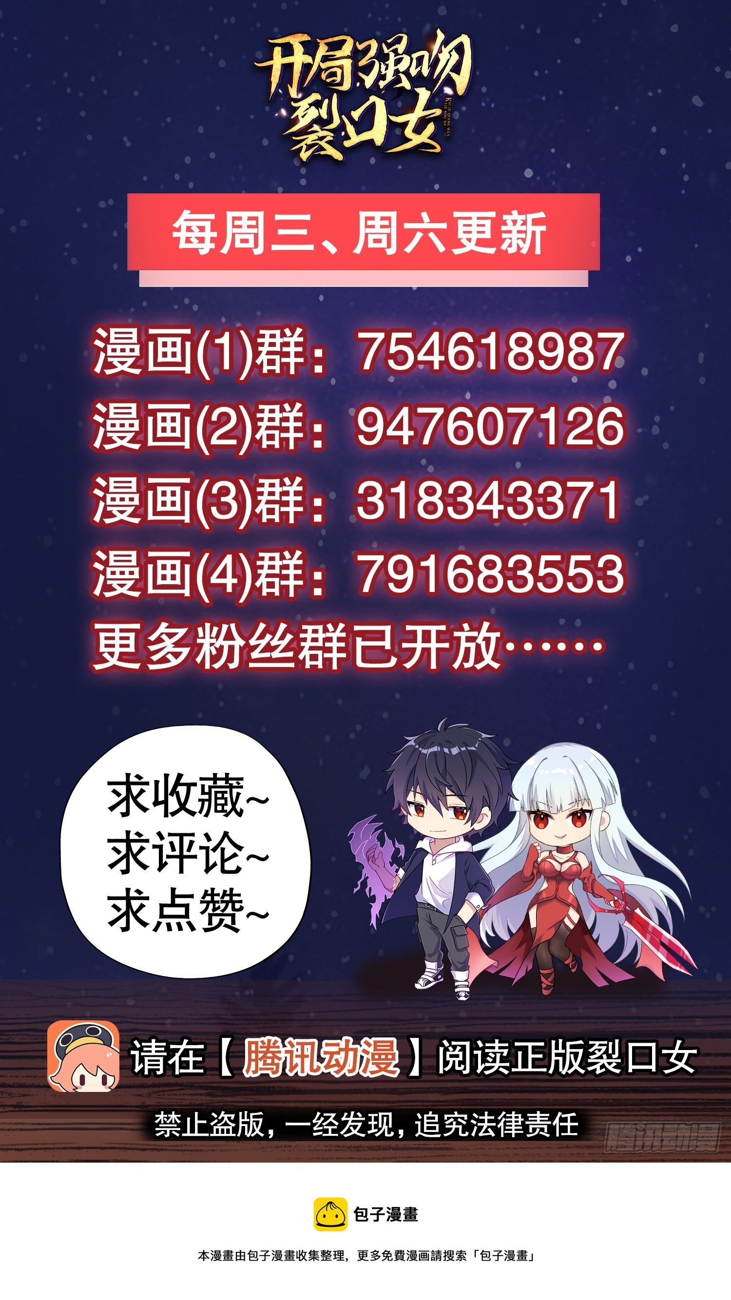 第112话 红叶变成了玩偶？69