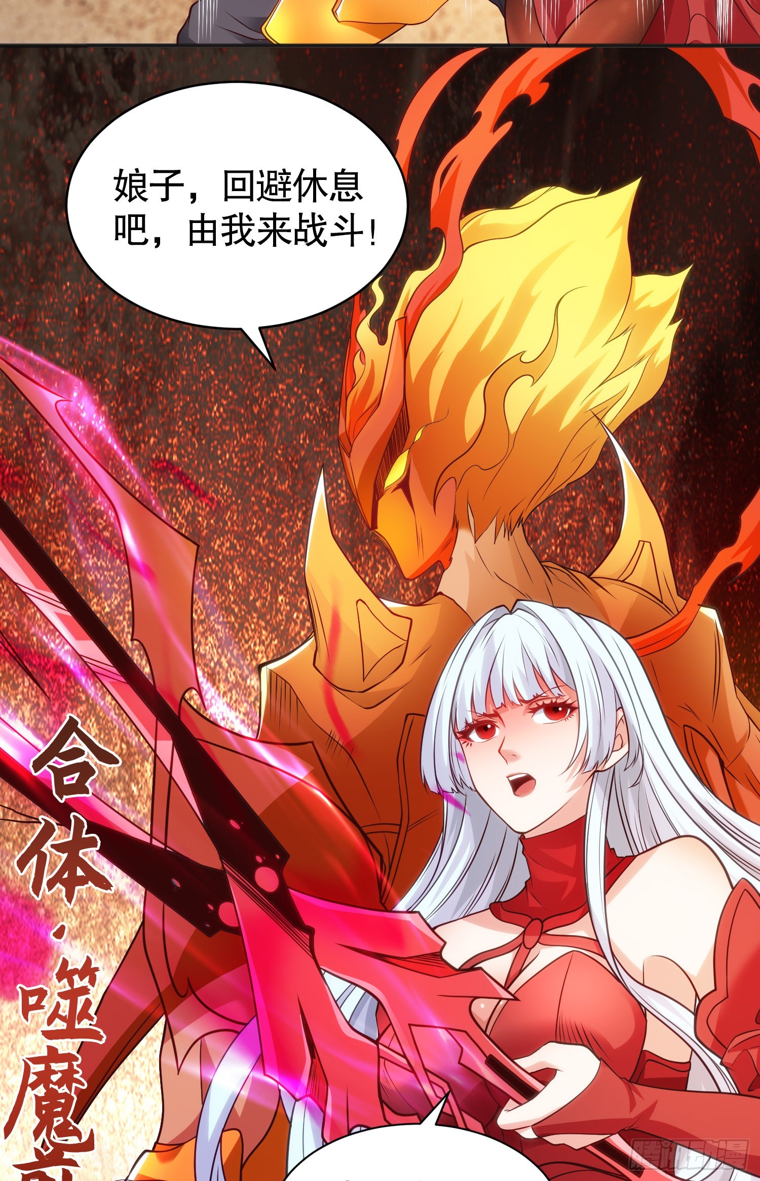 第85话 魔刀的致命一击！21