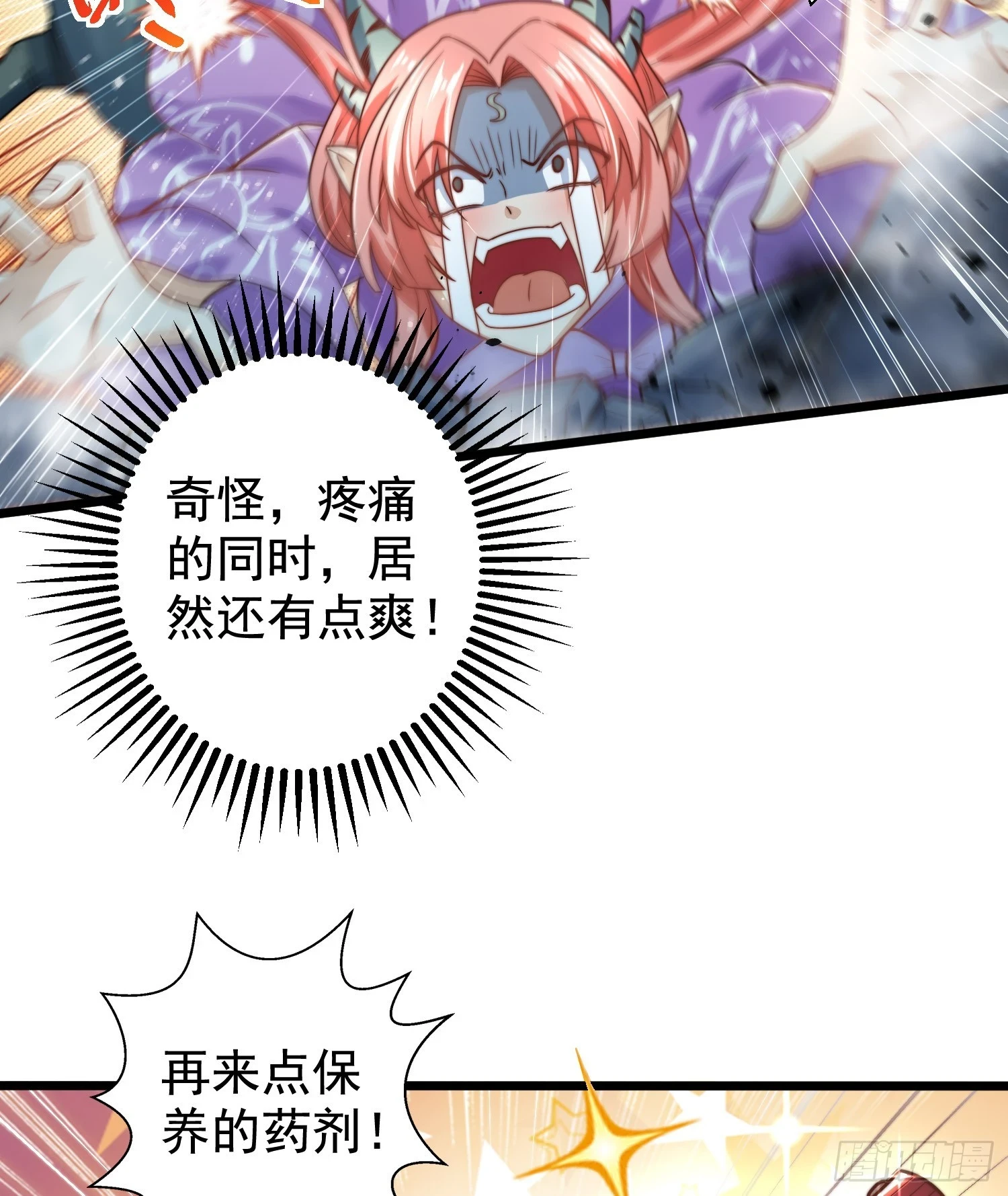 第119话 蜘蛛女王新妇罗！17