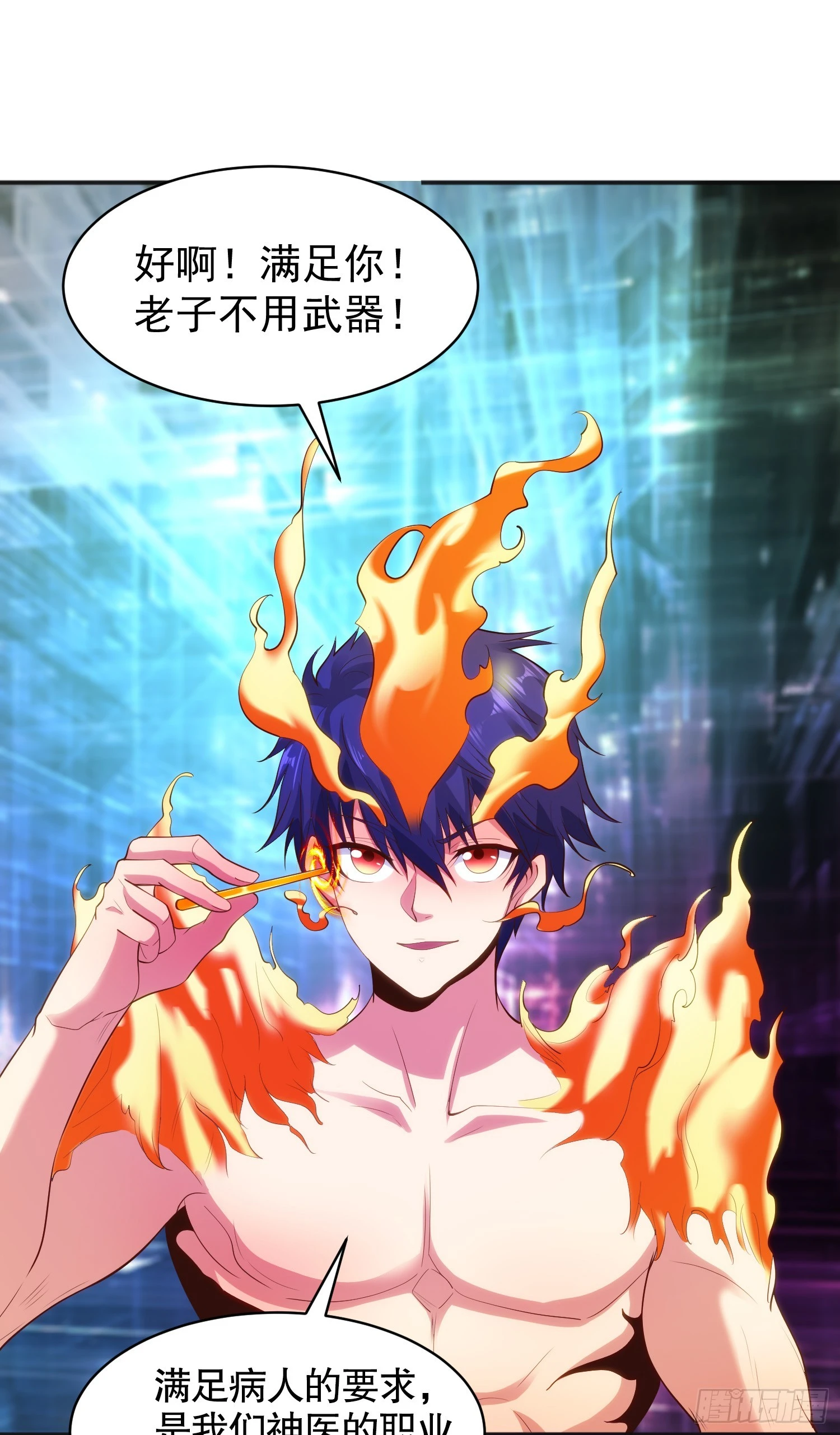 第97话 终焉！最强的骑士踢18