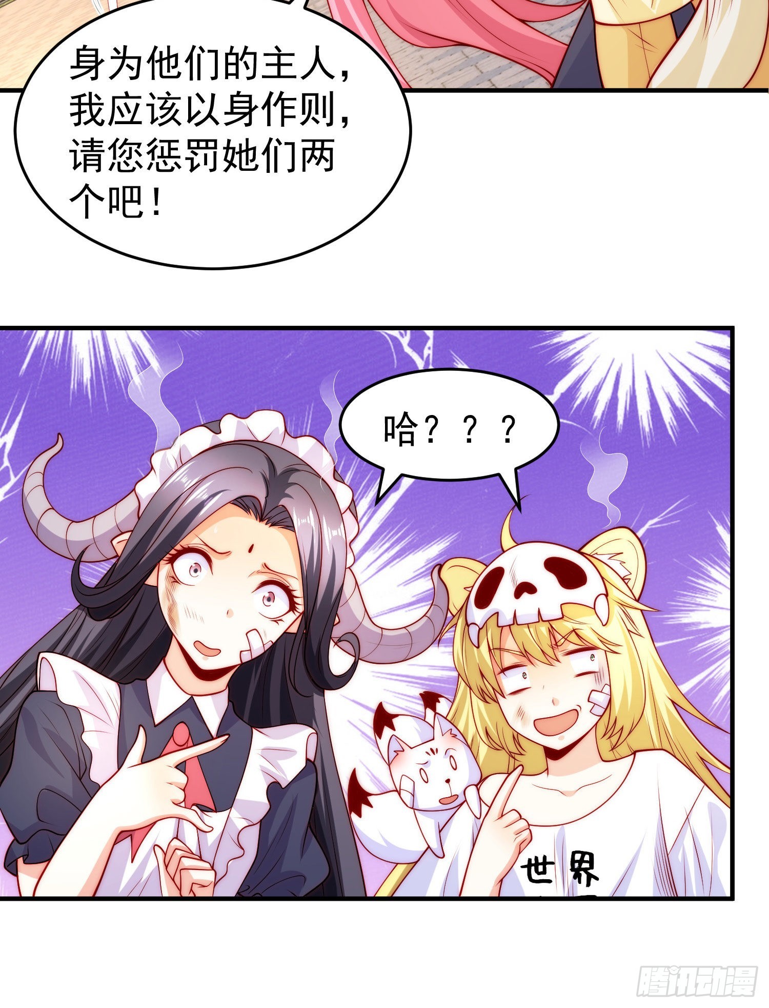 第66话妹妹的日常生活29