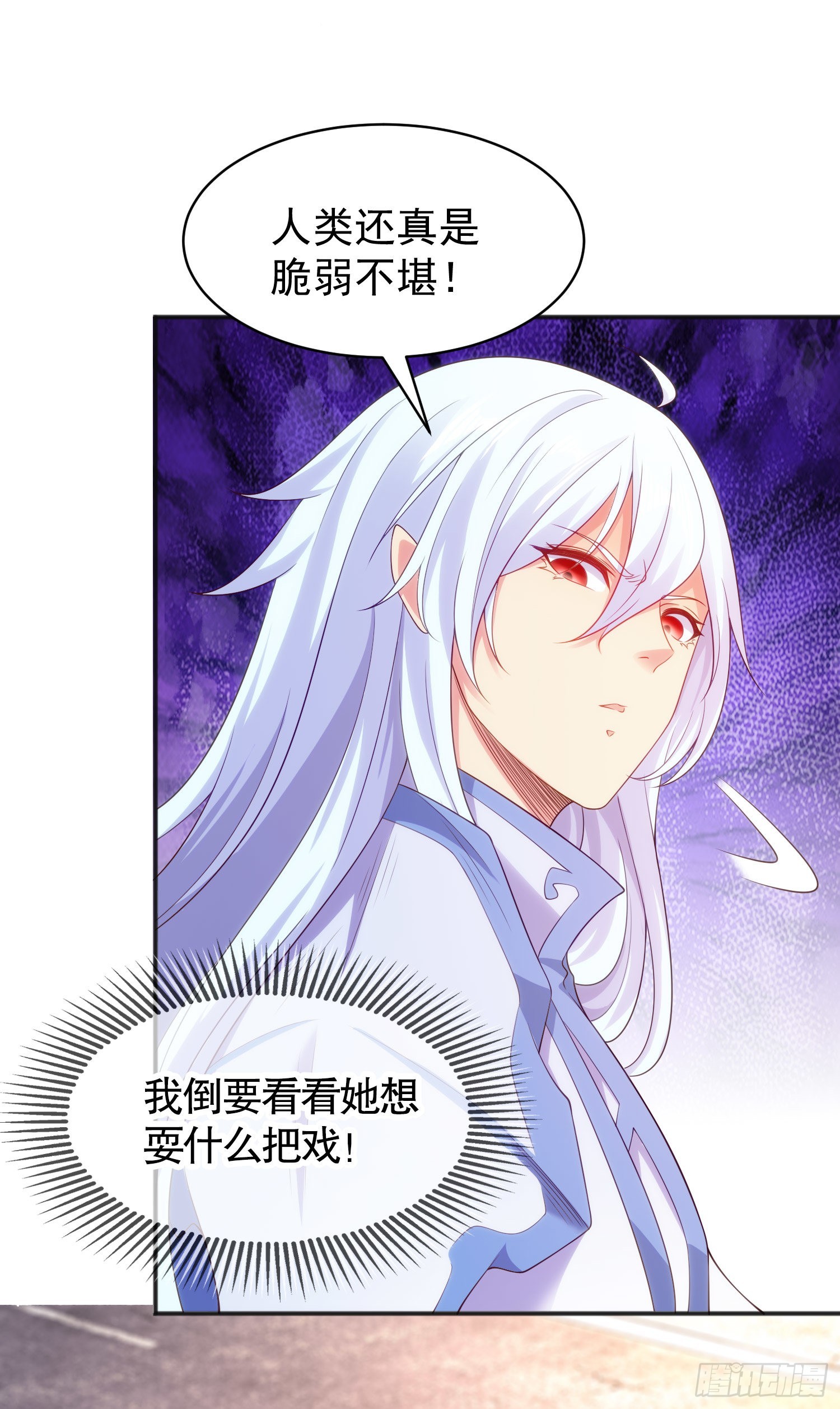 第89话 红杉和妹子同居？6