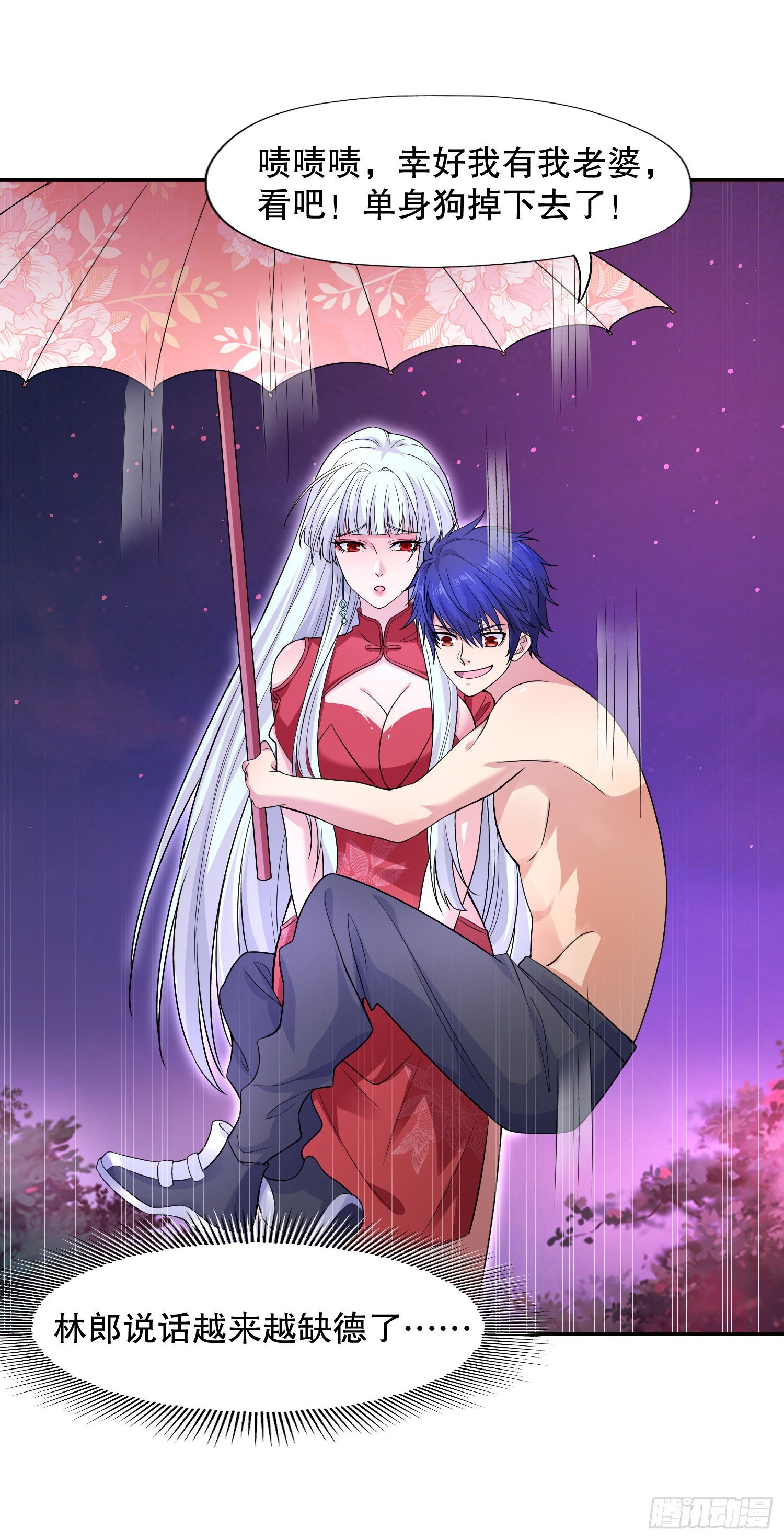 第11话 觉醒S级肉身！12