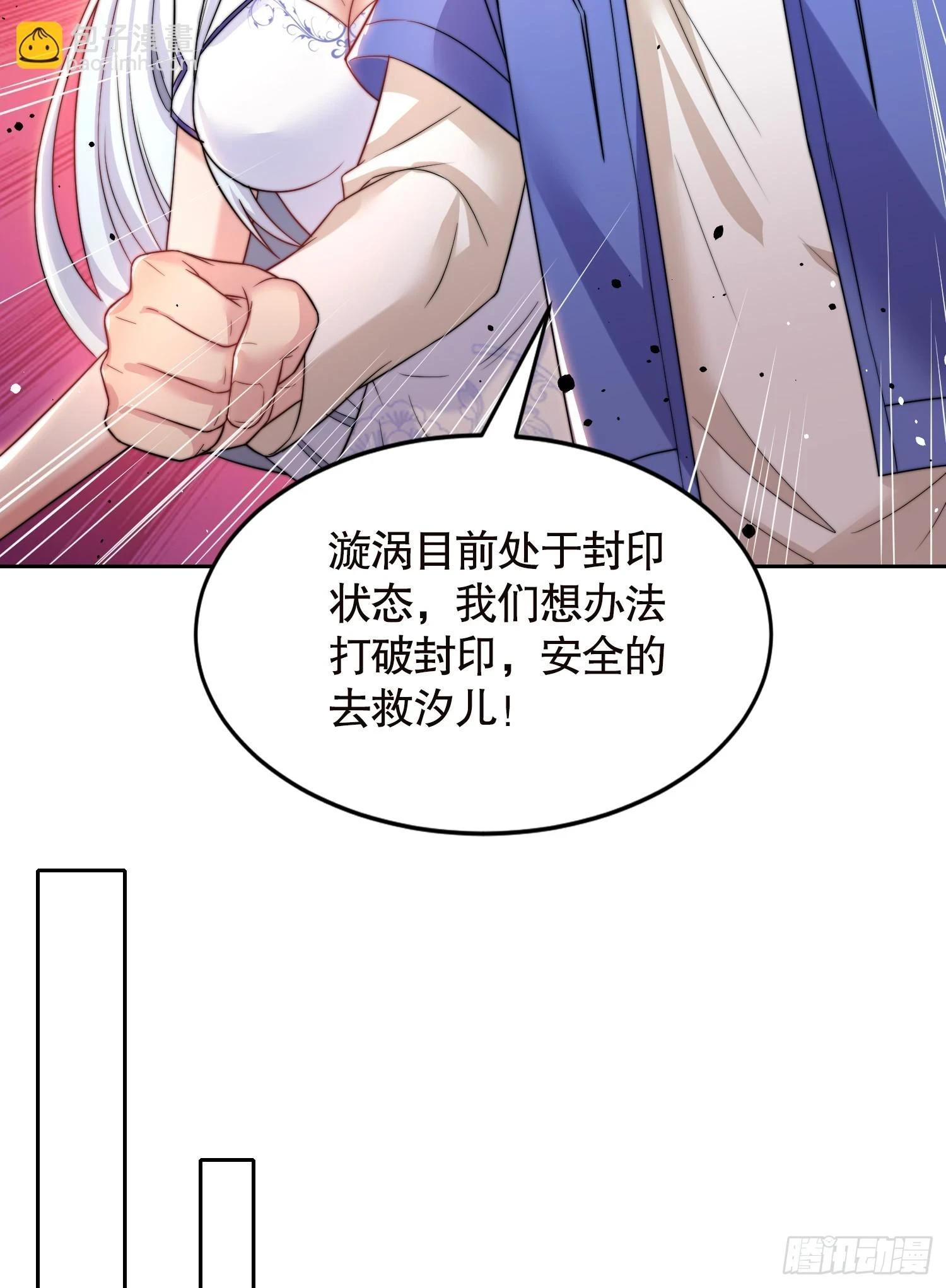 第116话 林汐VS飞头蛮53