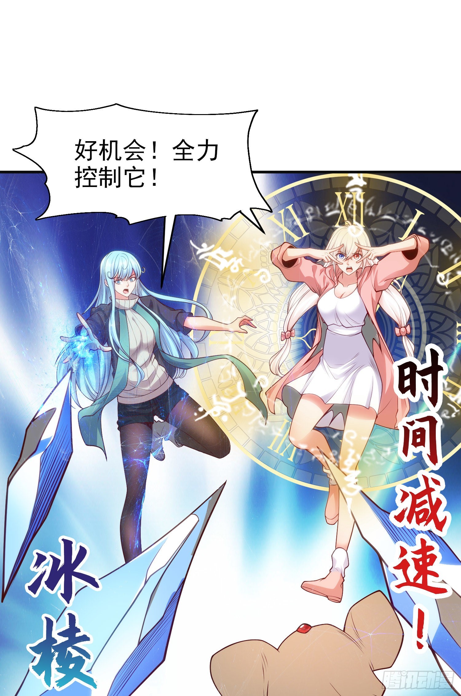 第60话红叶被人发现了？37
