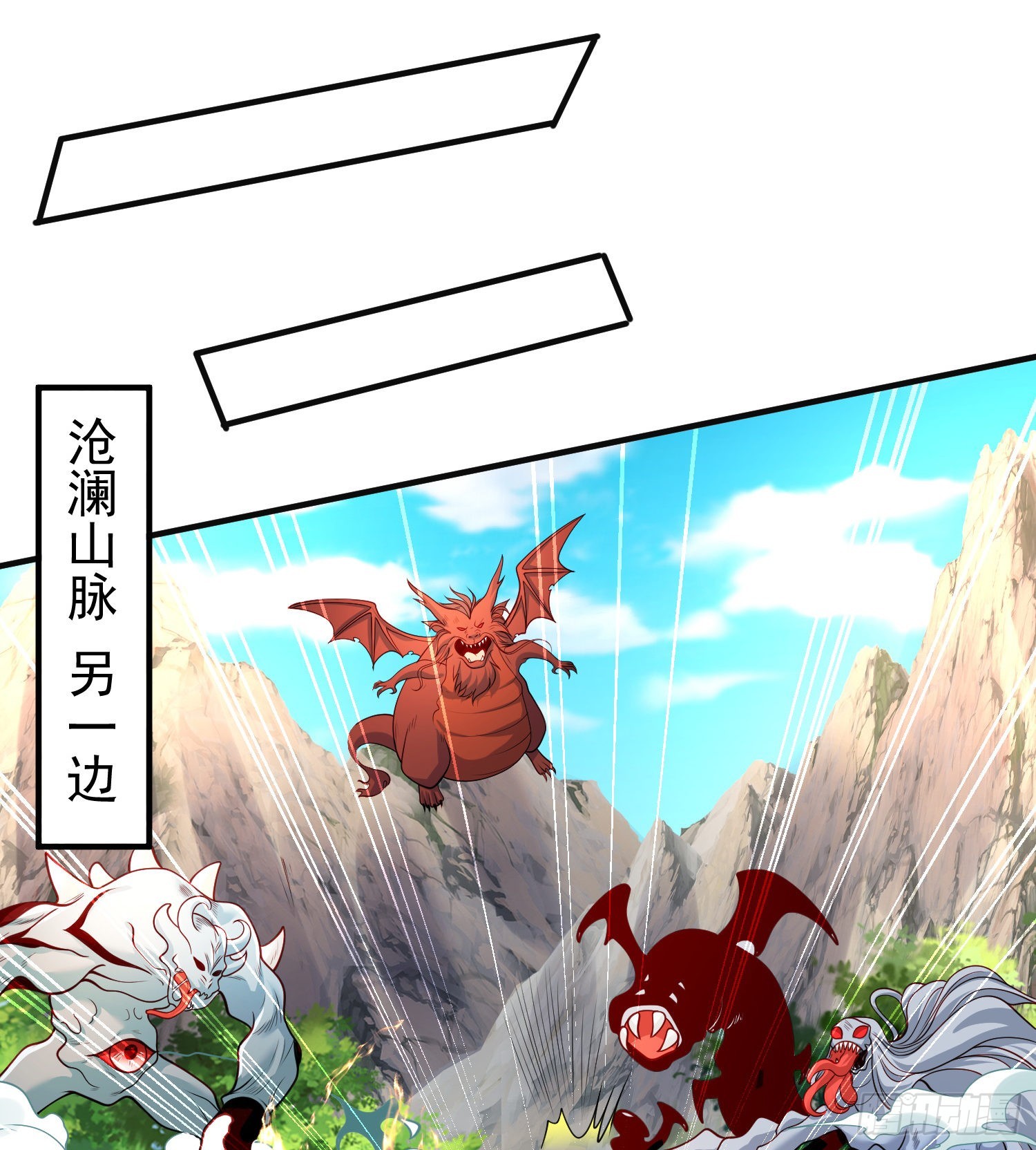 第69话沧澜山脉之乱34