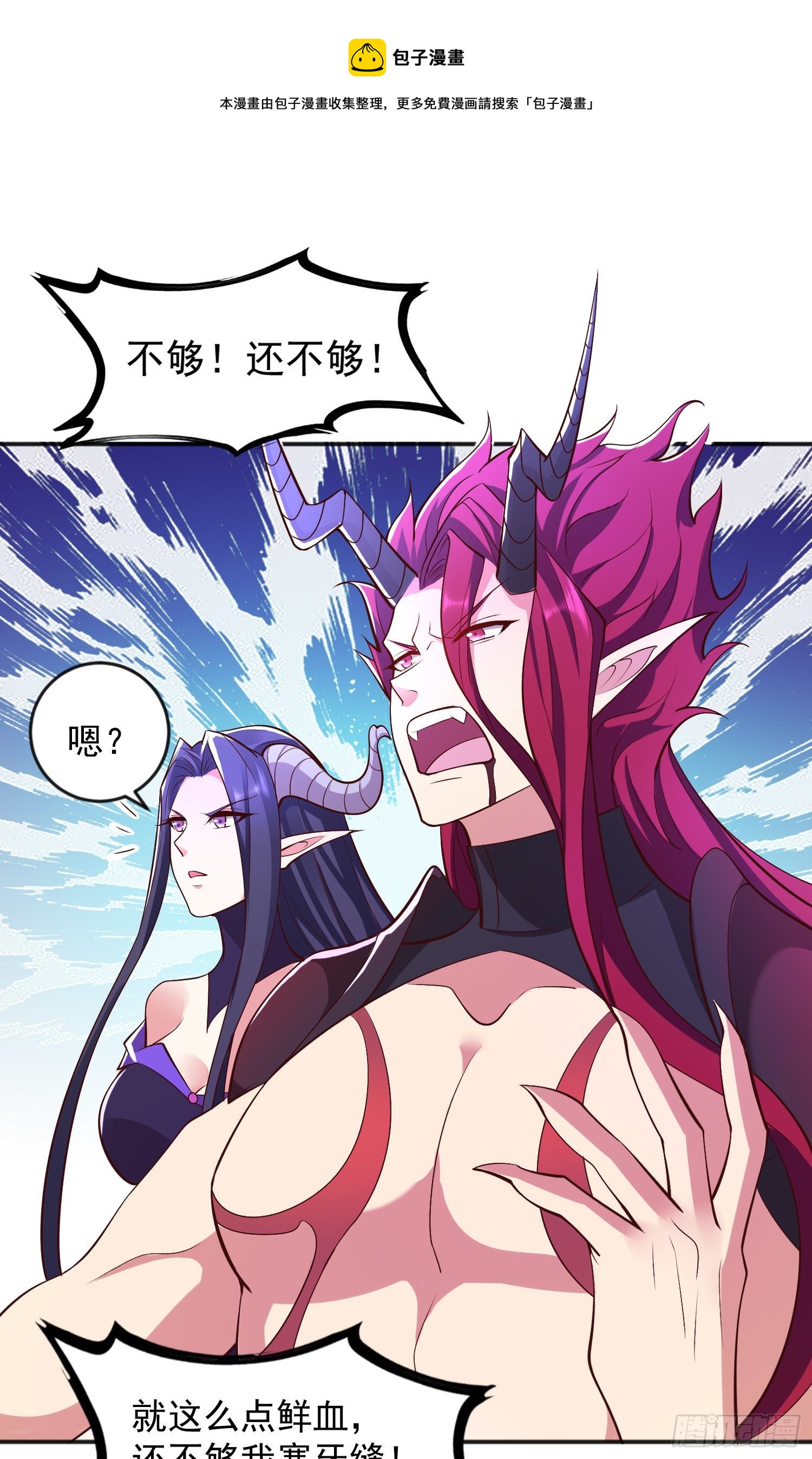第25话 无敌鸡蛋技能40