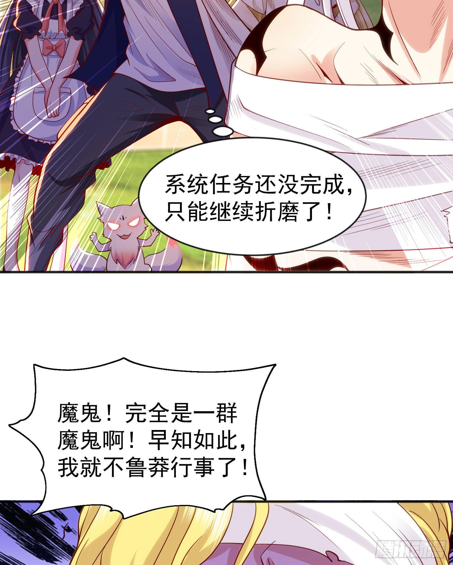 第53话 林缺的折磨游戏♂38