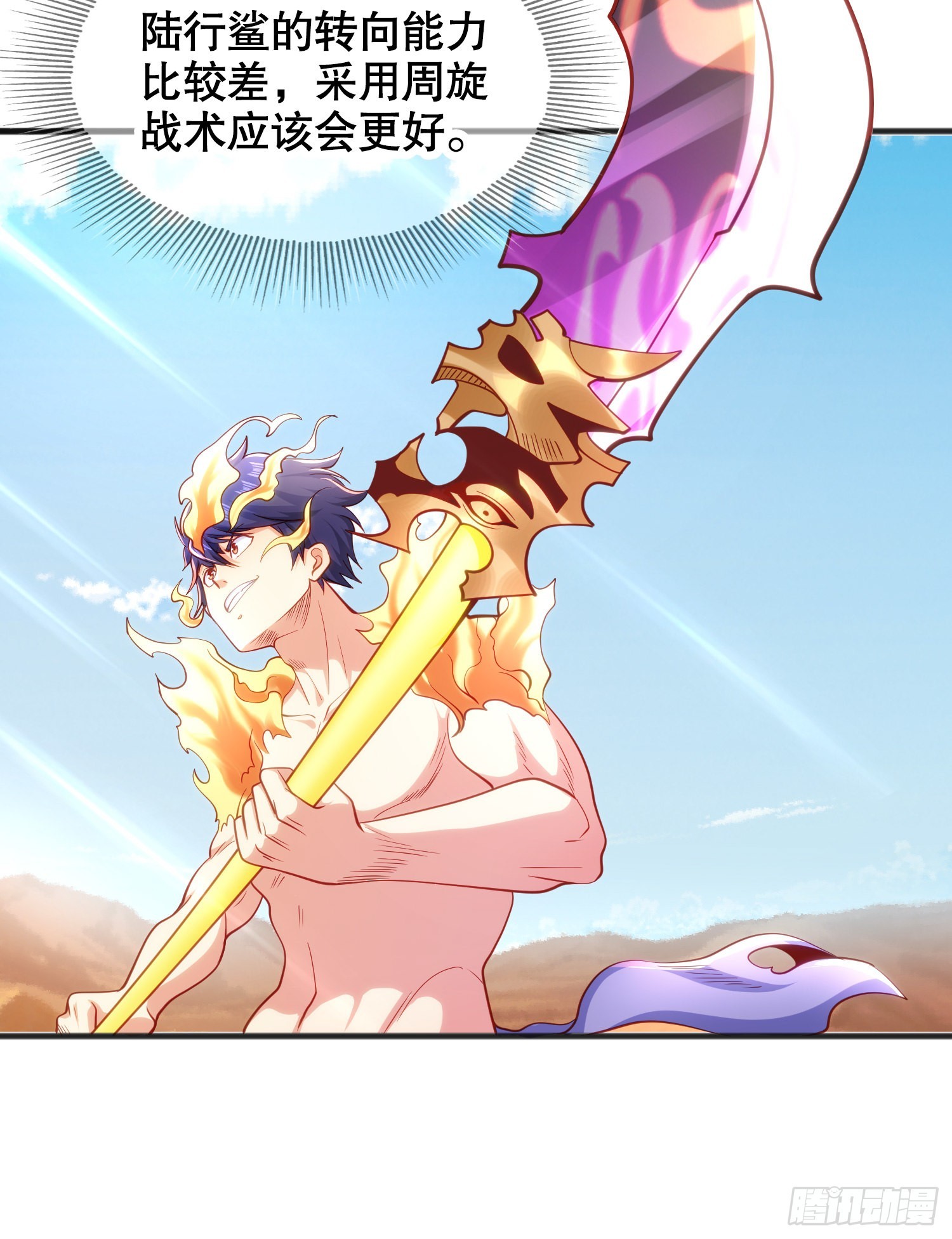 第81话 第四块贤者之石37