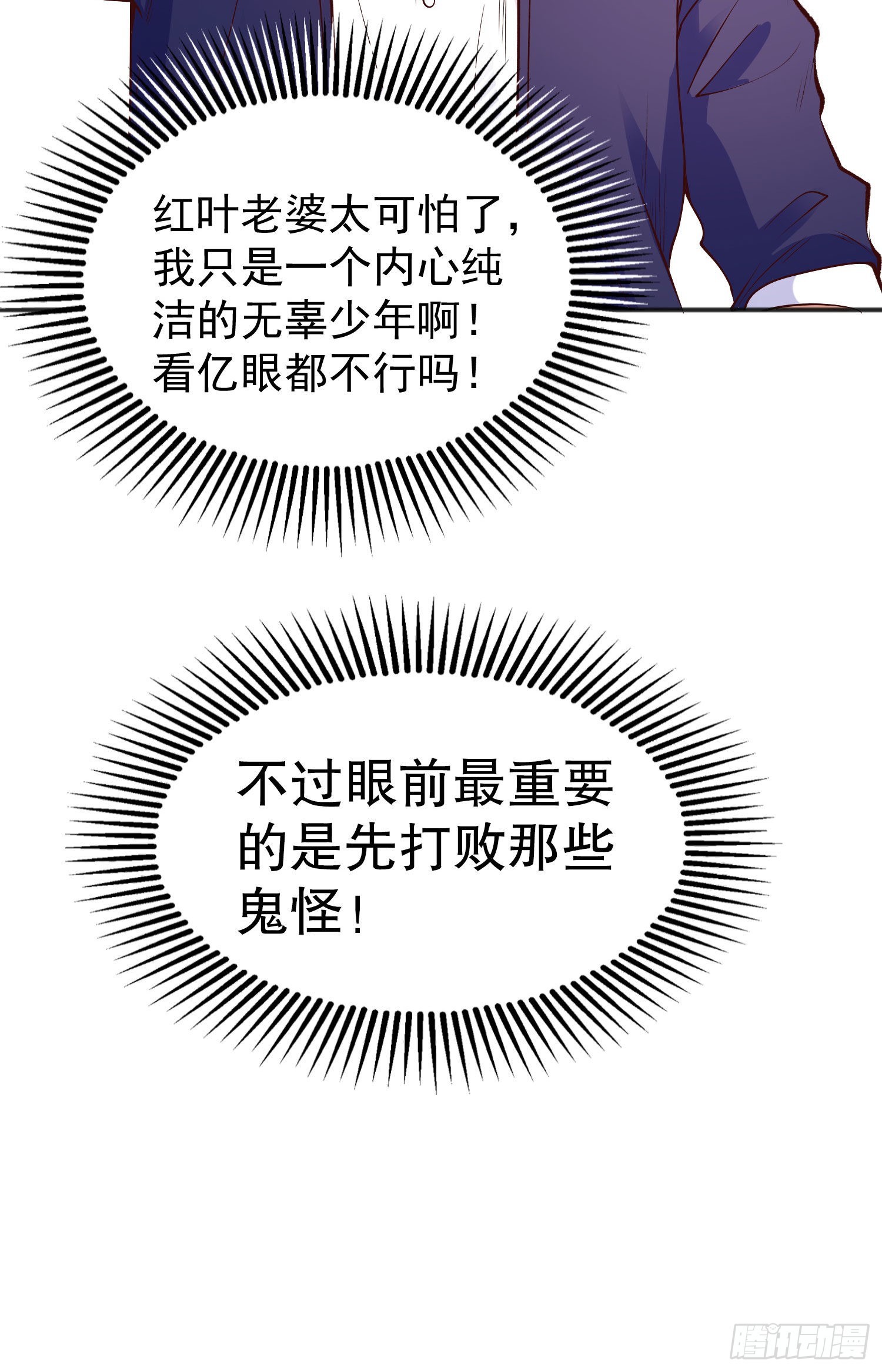 第56话姐姐的美好回忆63