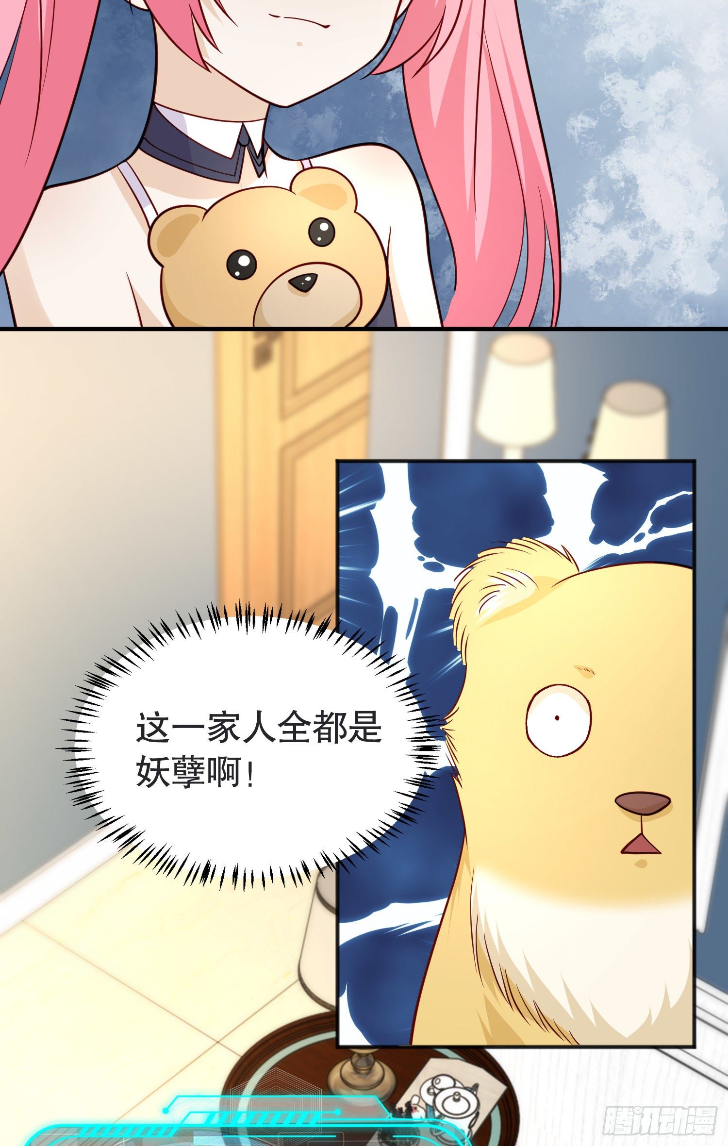 第17话 我太受美女欢迎了24