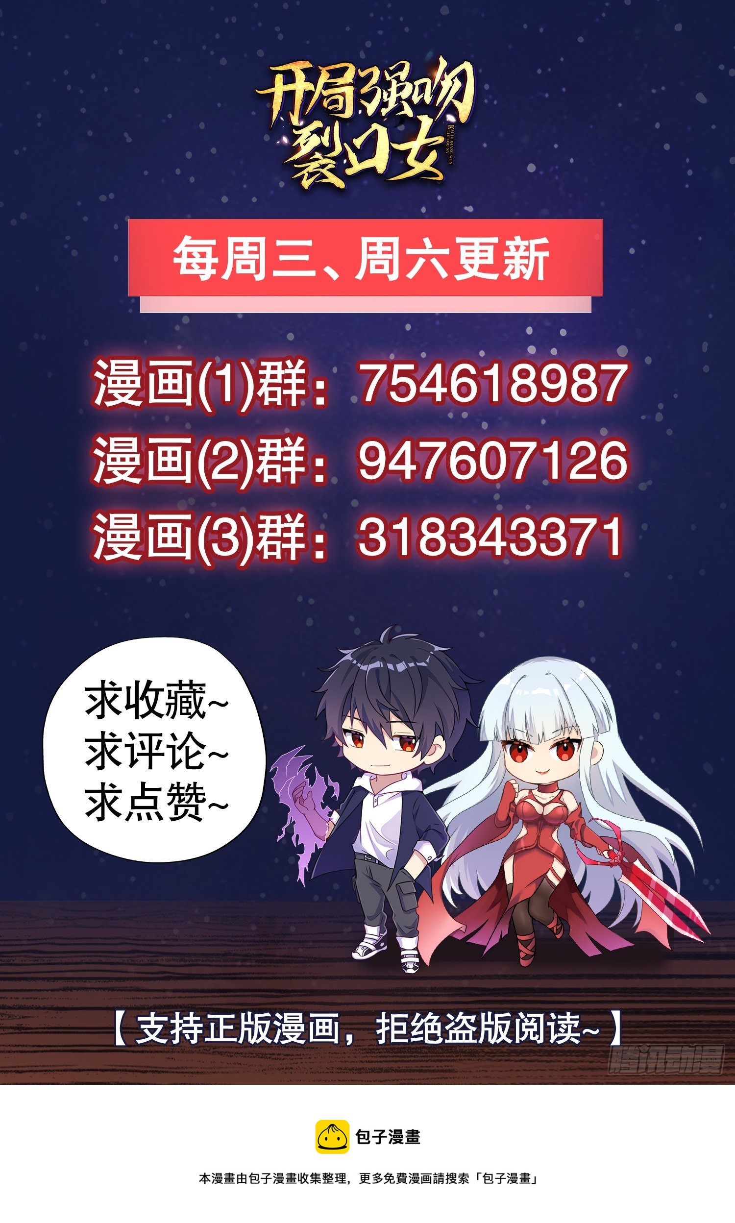 第45话 林缺的魔鬼军训65