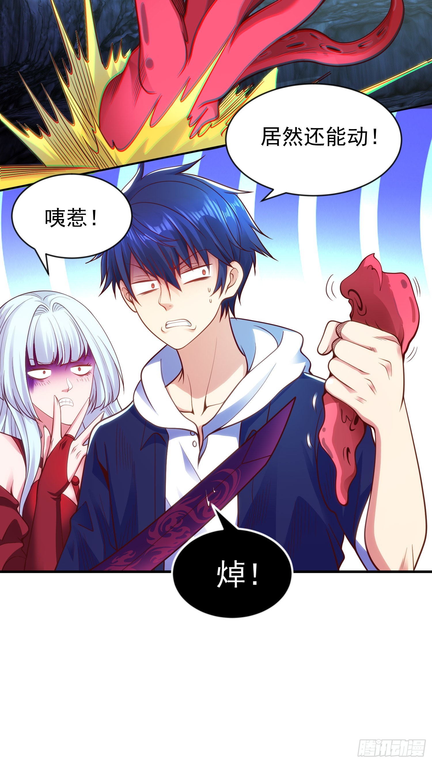 第49话 斩杀章鱼怪！56