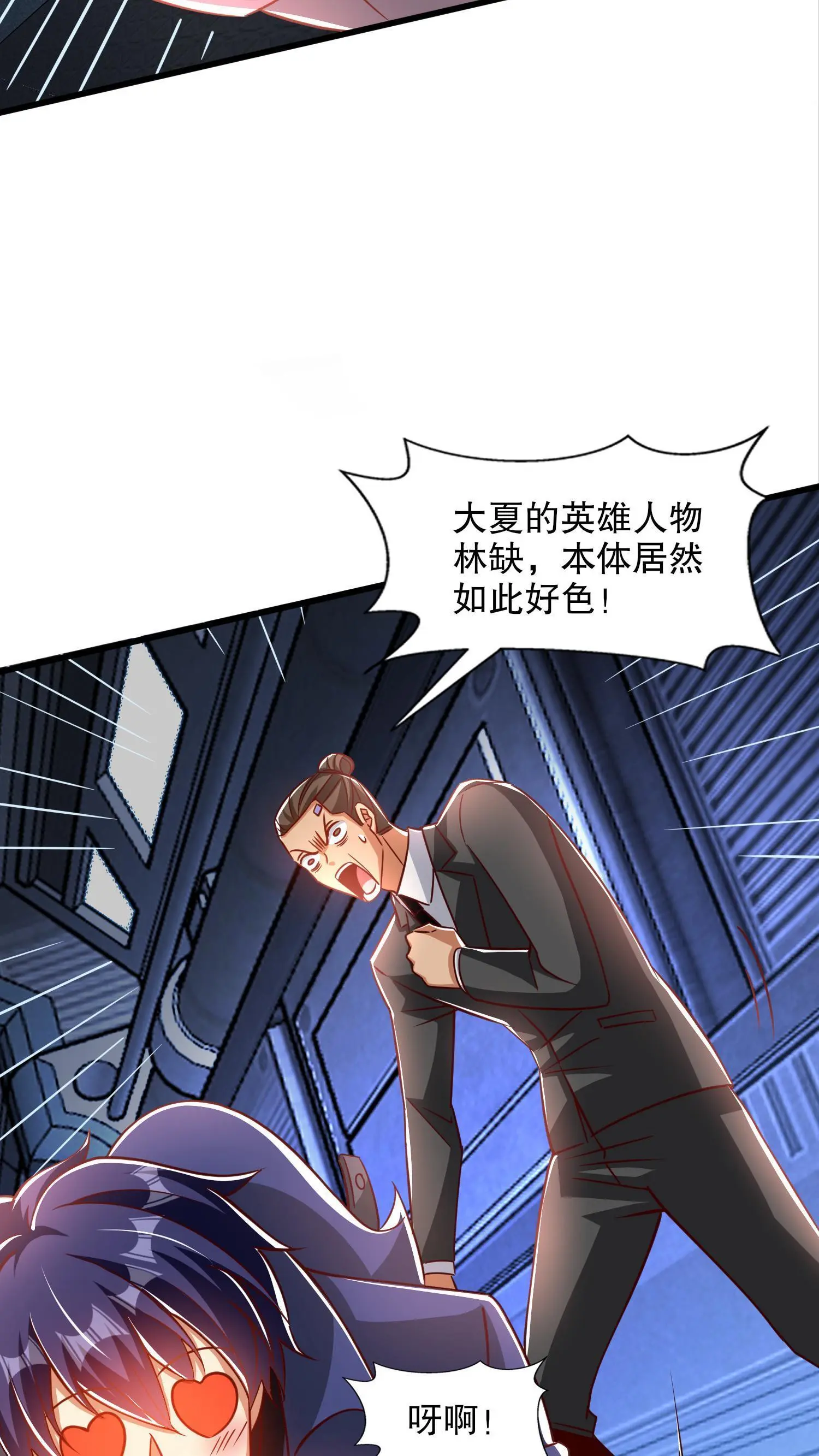 第172话 阻止赛博黑客入侵22