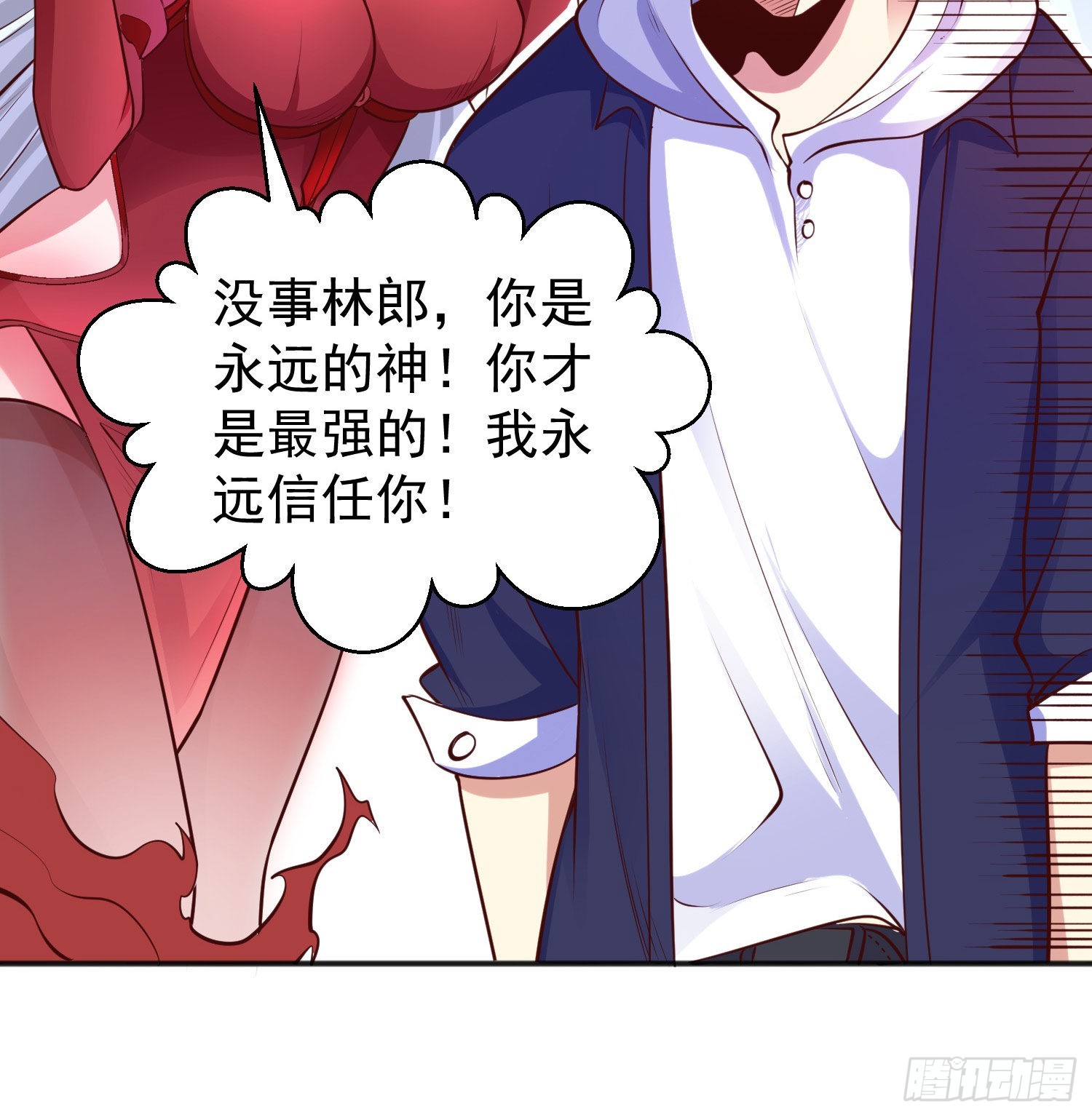 第50话 沧澜学院的叛徒62