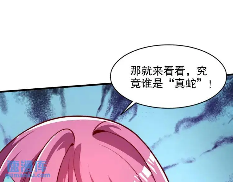 第170话 灵蛇鬼VS贪吃蛇136