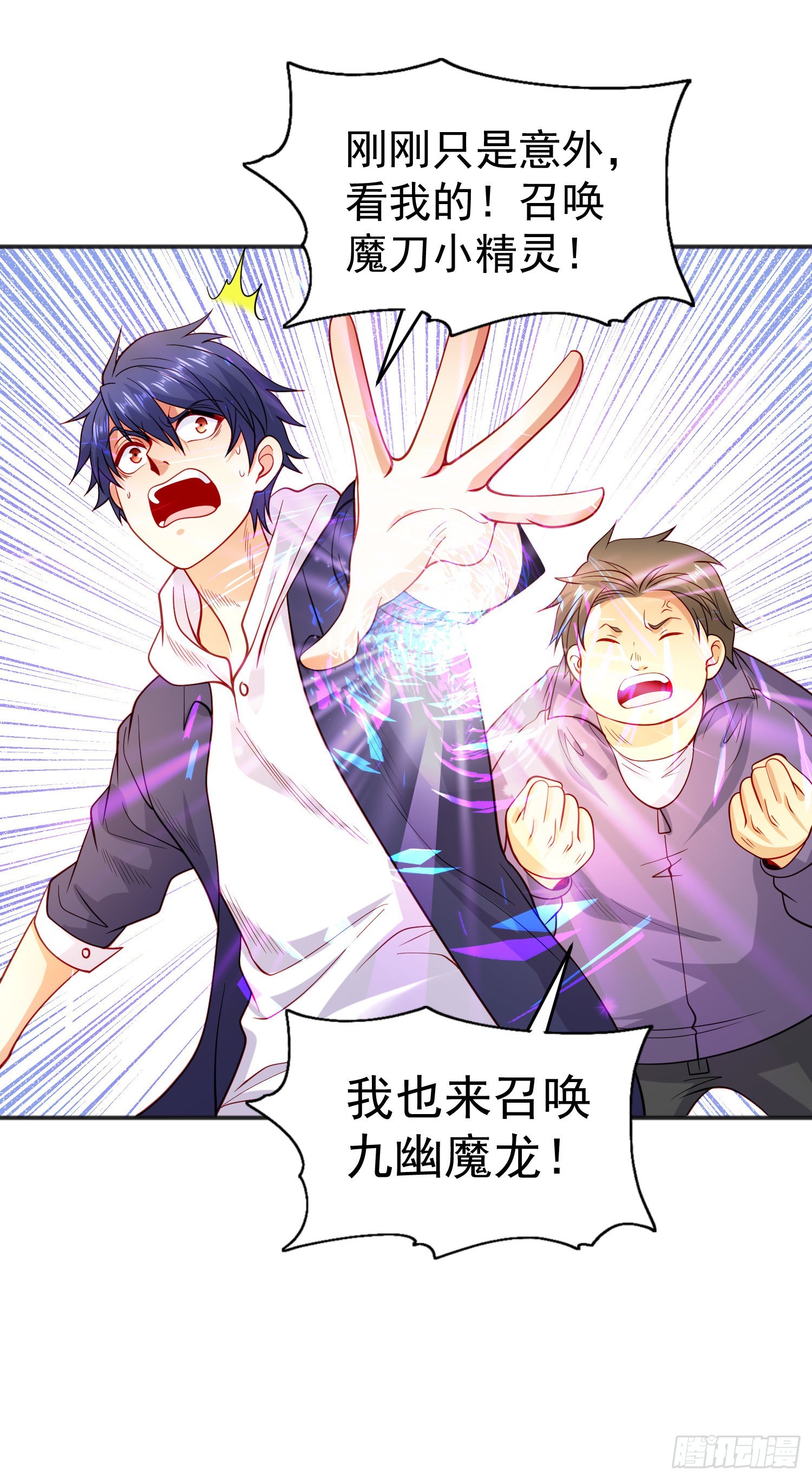 第61话变小后的世界56