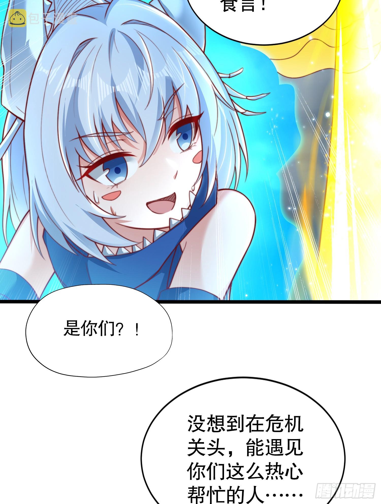 第111话 少女化鲸的救赎！39