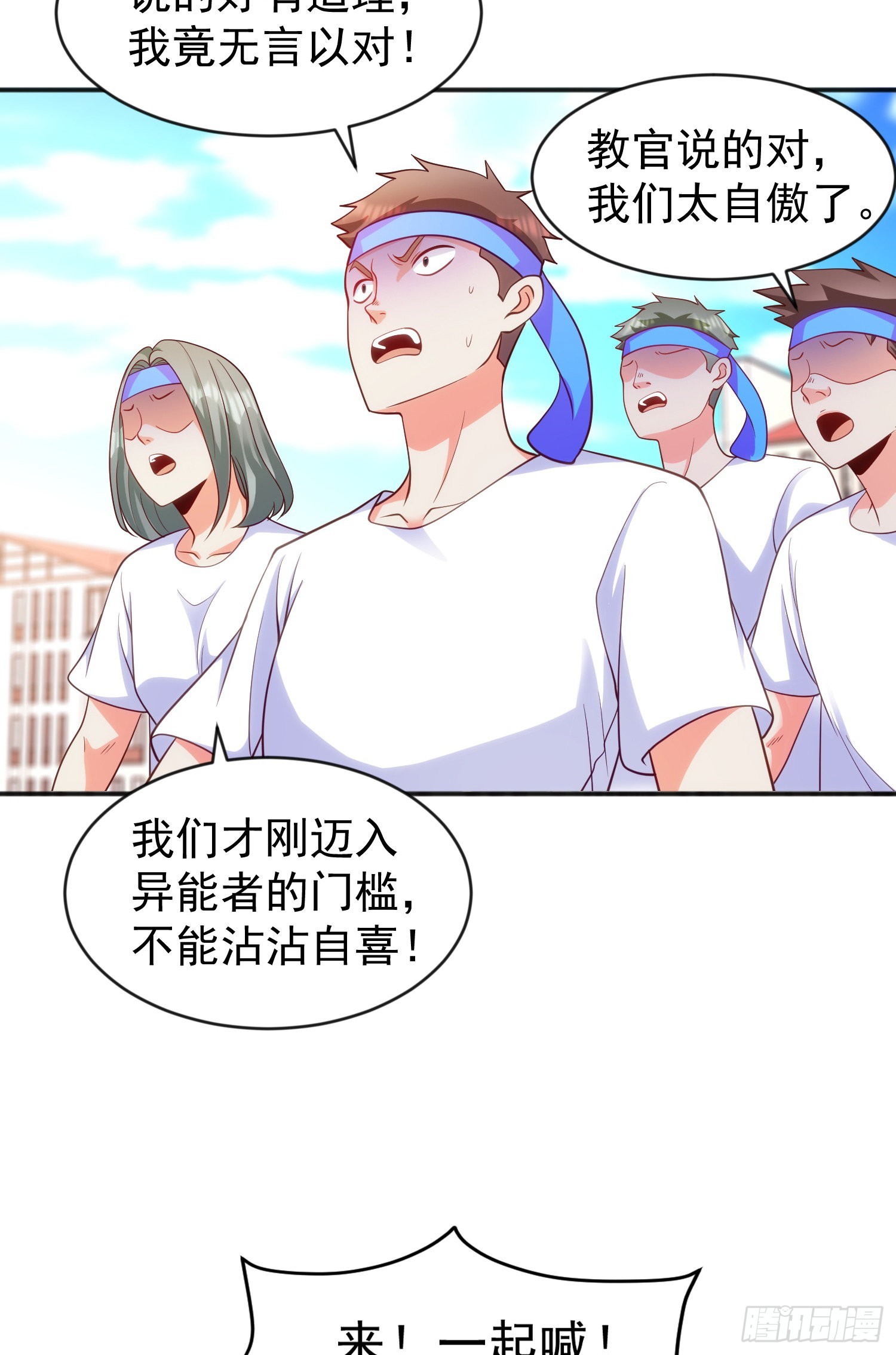 第45话 林缺的魔鬼军训52