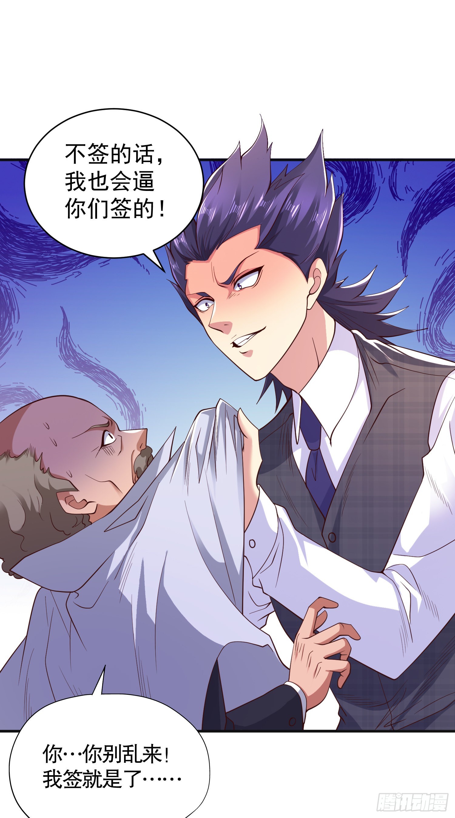 第93话 项家弃子逆天崛起！11