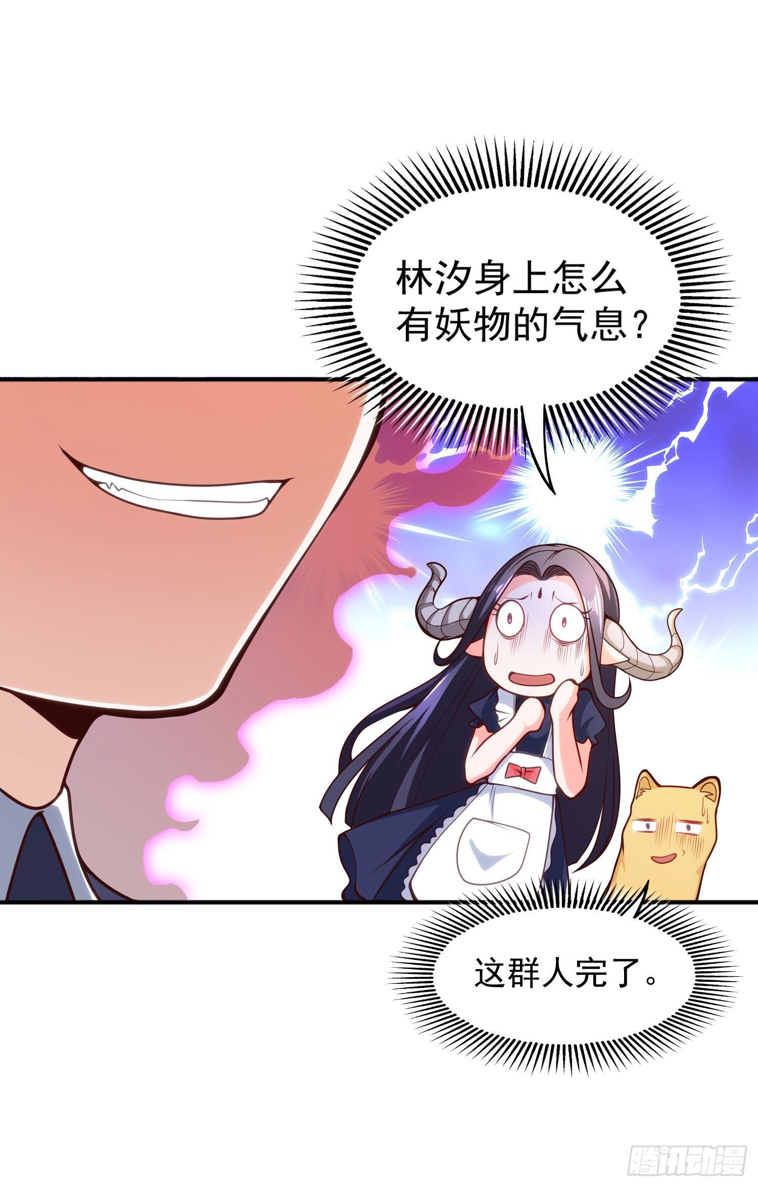 第28话 林缺妹妹是妖王！65