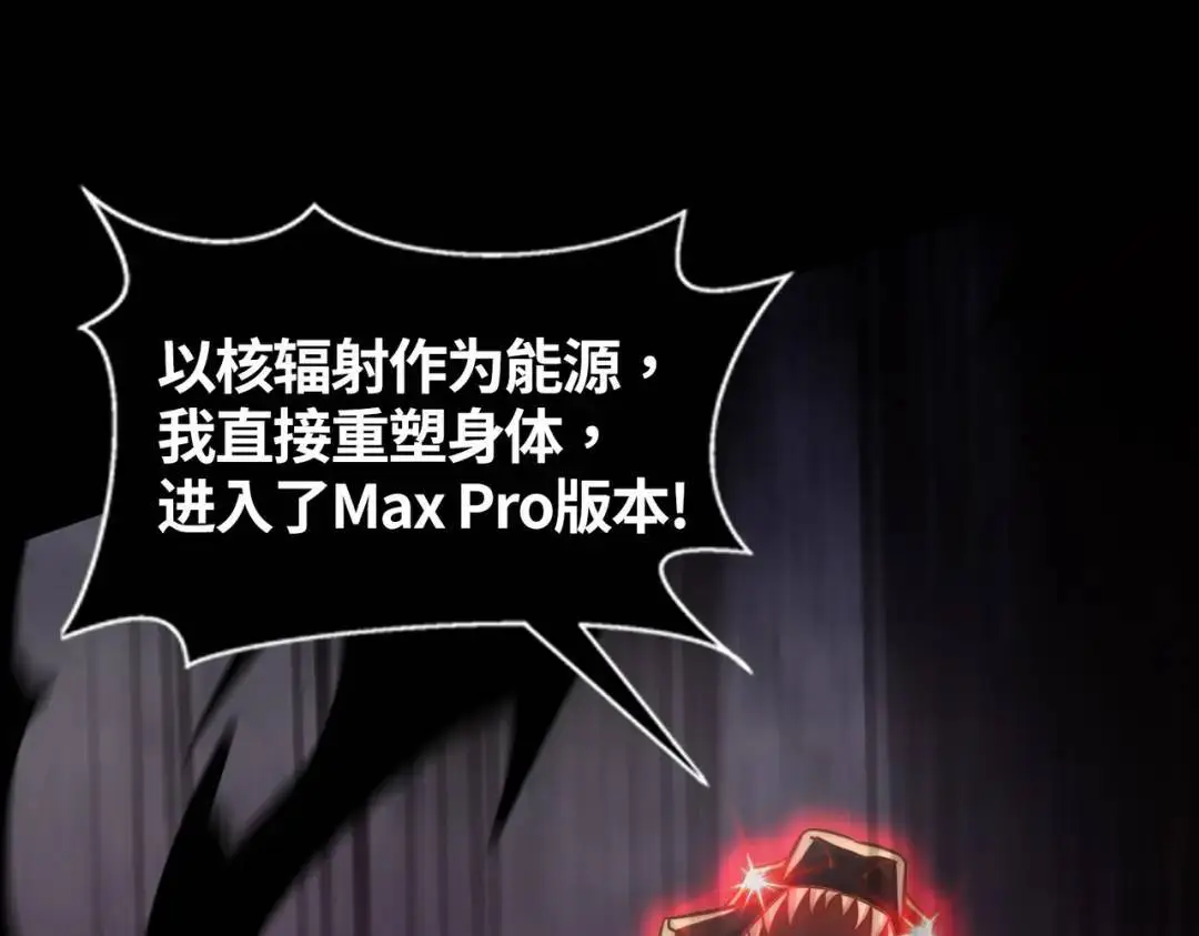 第173话 核弹毁灭永夜城139