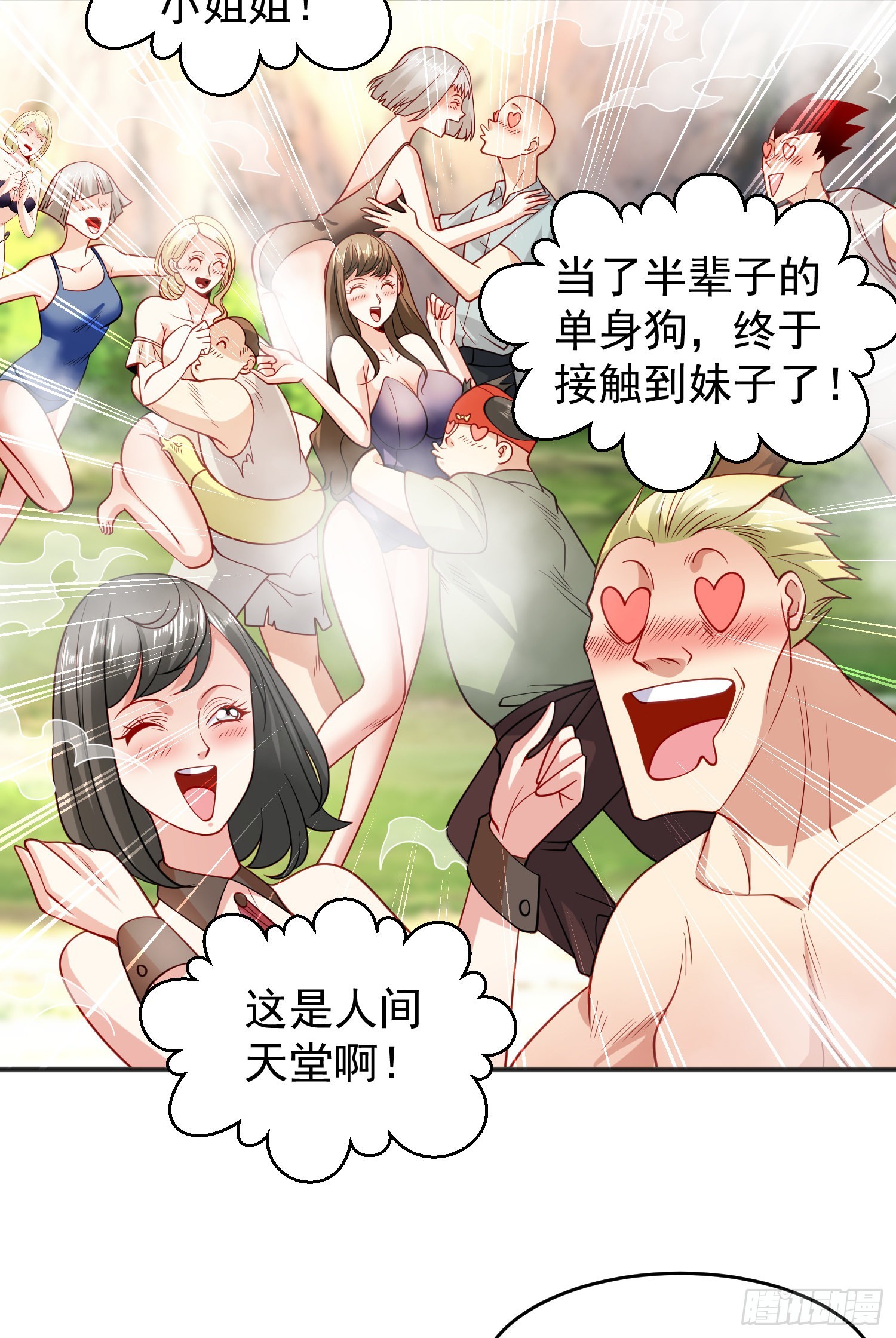 第69话沧澜山脉之乱25