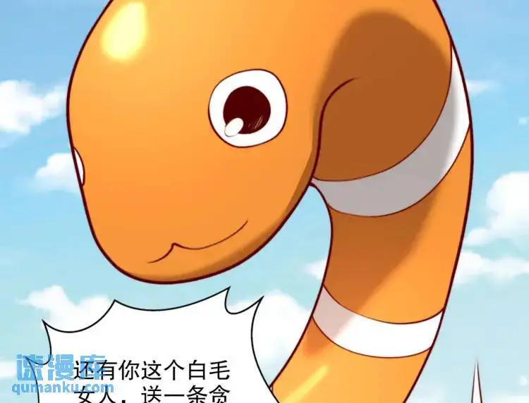 第170话 灵蛇鬼VS贪吃蛇121