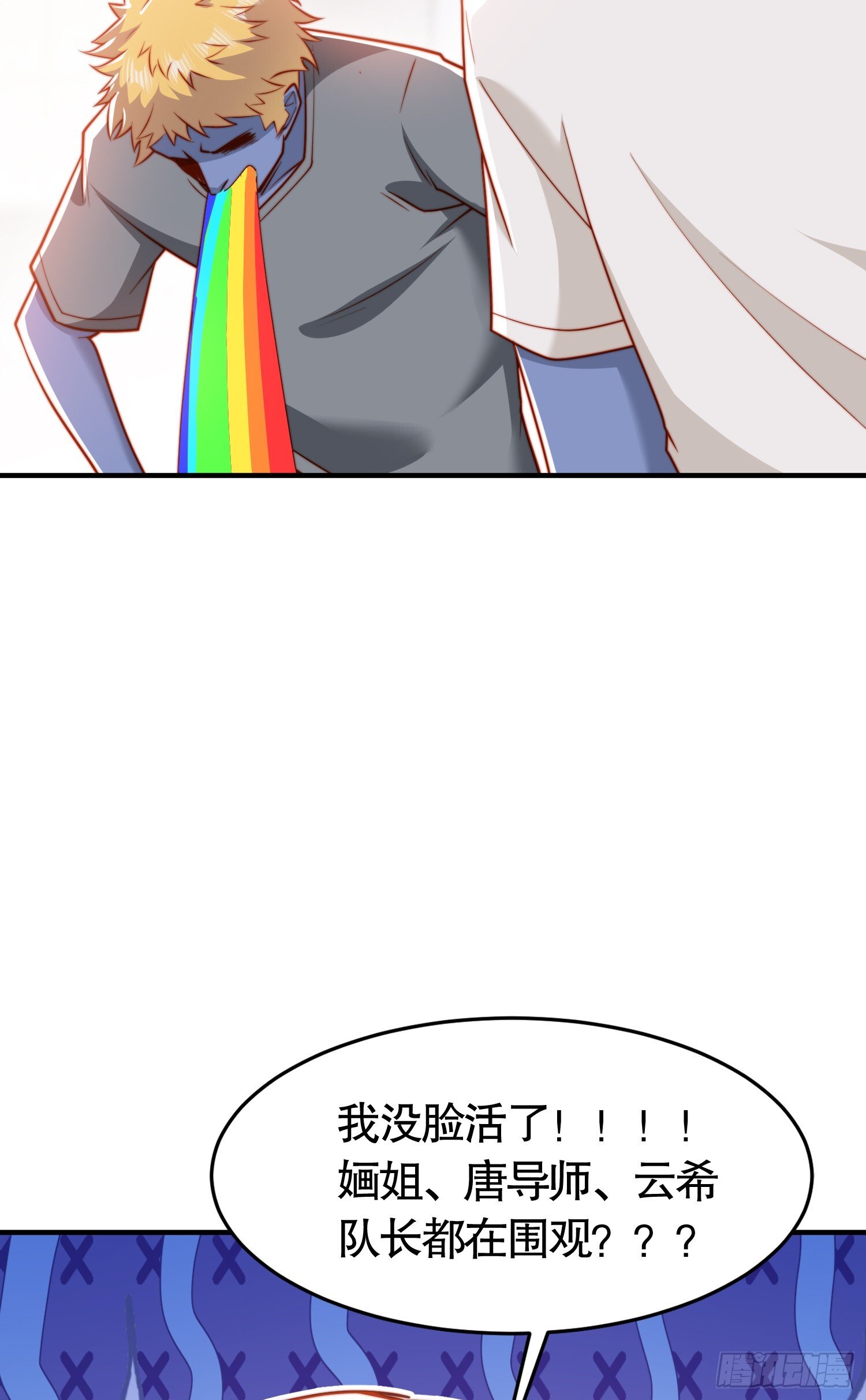 第156话 捣毁大烟厂！14