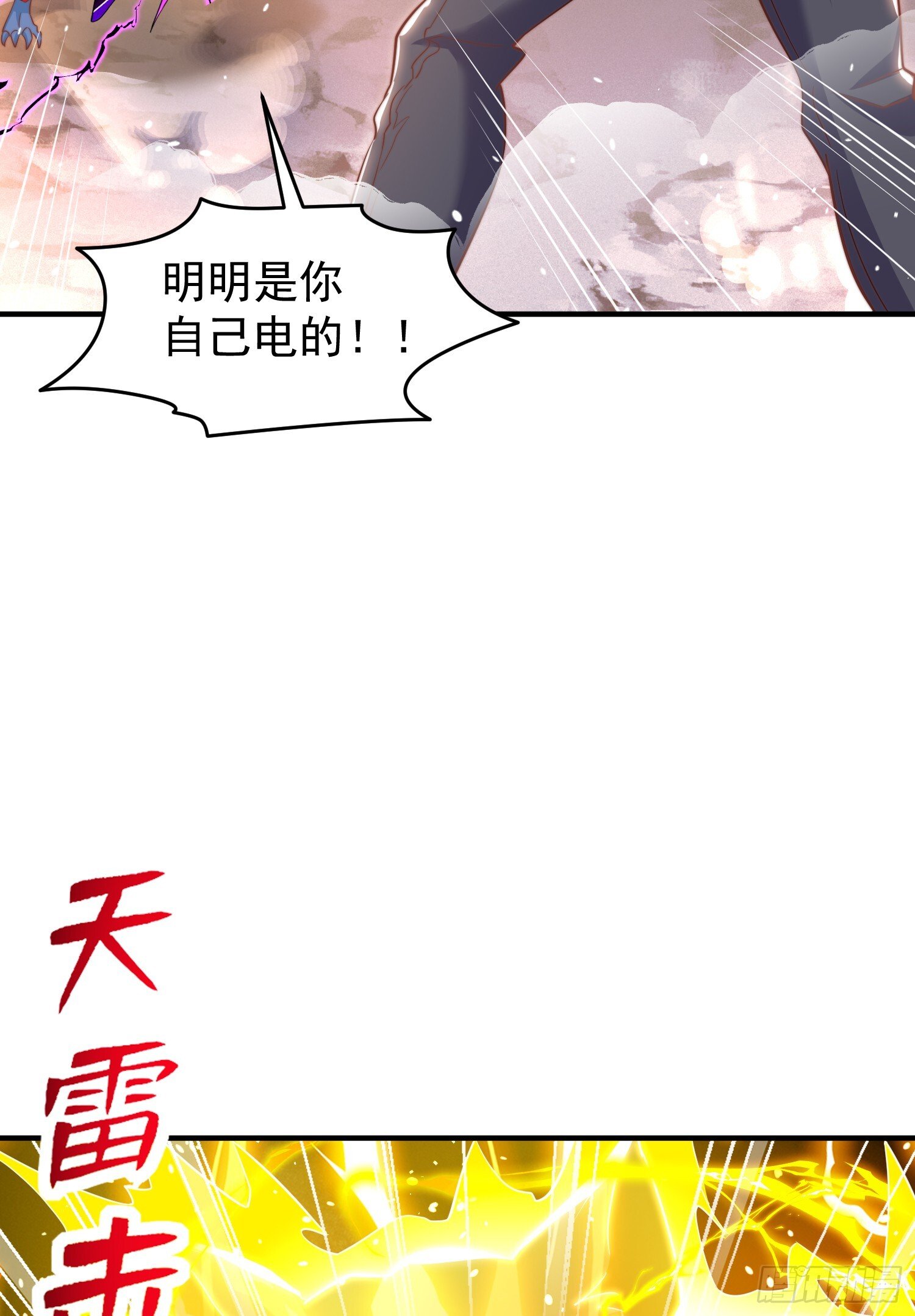 第157话 喂反派吃臭狗屎~36
