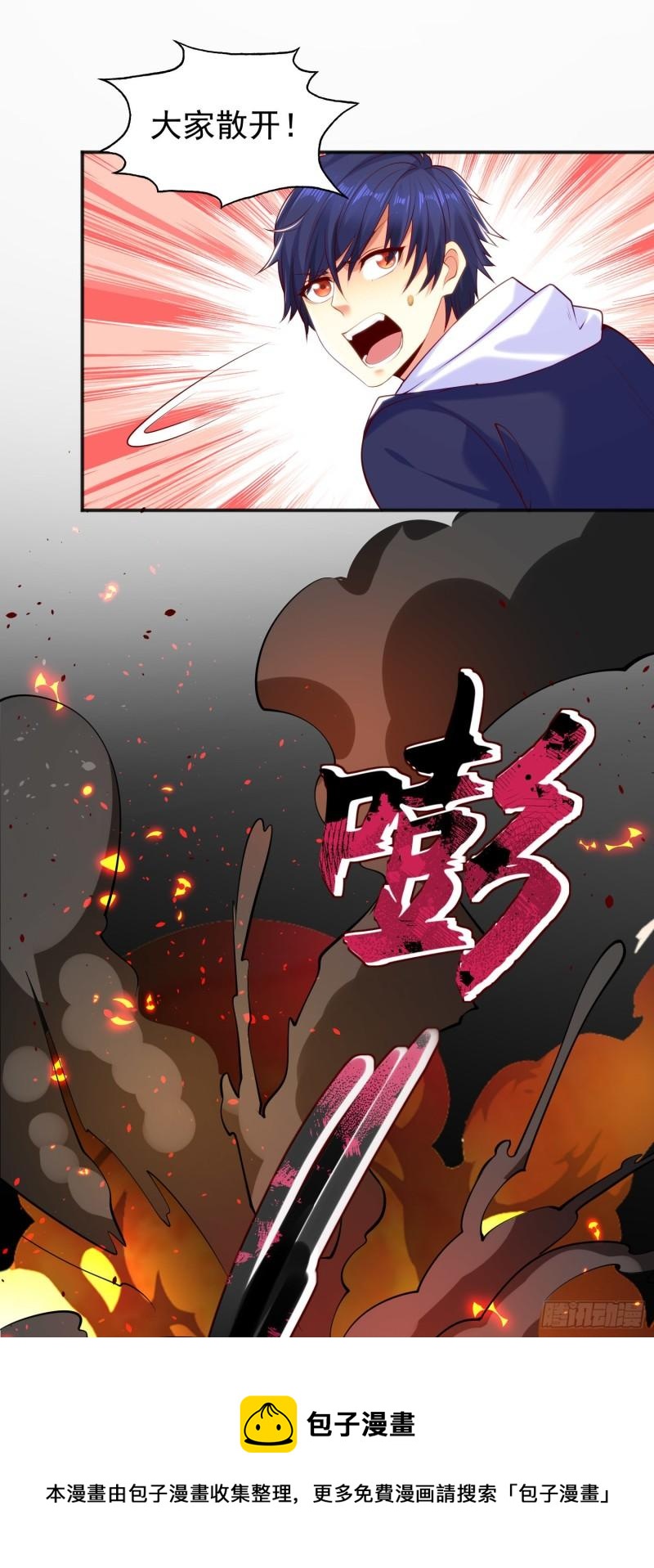 第33话 灵车漂移！12