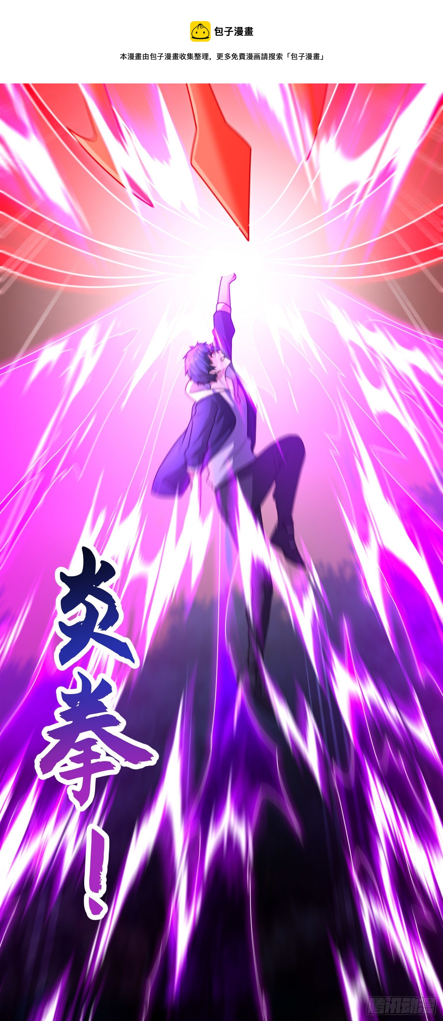 第24话 血夜鬼王出世20