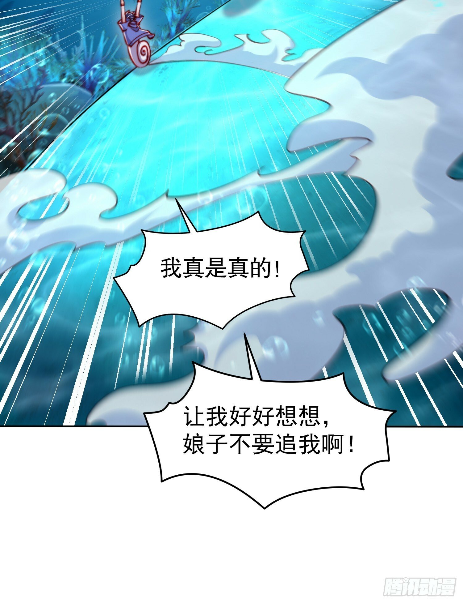第144话 红叶的生日考验！42